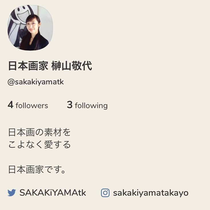 榊山敬代のインスタグラム