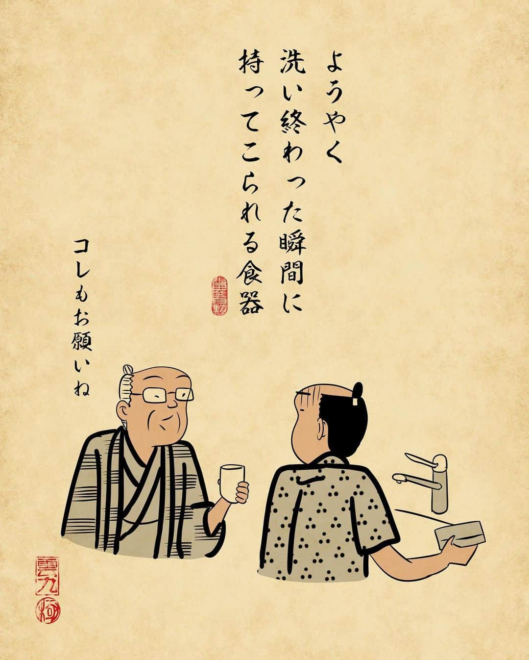 山田全自動さんのインスタグラム写真 - (山田全自動Instagram)「上書き保存してない状態でパソコンがフリーズでござる。 ・ #漫画 #イラスト #山田全自動 #四コマ漫画 #4コマ漫画 #マンガ #まんが #４コマ #4コマ #エッセイ #コミックエッセイ #あるある #あるあるネタ #ライブドアインスタブロガー #心が折れた #心が折れる #ダイエット #貯金」1月28日 18時10分 - y_haiku