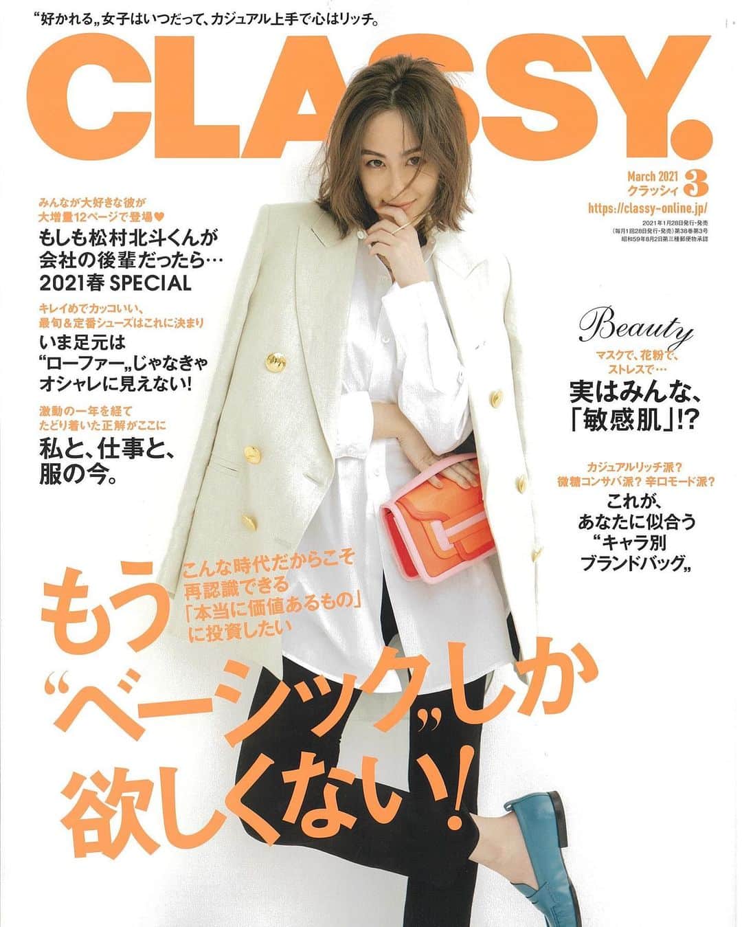 オードリー亜谷香のインスタグラム：「もうべーシックしか欲しくない！ー No wiser words have been said. I live by this! Simple is best and I find myself always going back to basics! Get your March issue of @classy_mag_insta on stands today 🧡💛」