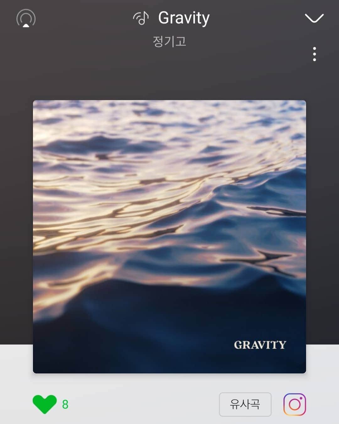 チョンギゴのインスタグラム：「신곡 Gravity 가 모든 음원 사이트를 통해 공개 되었습니다.   앨범커버와 전체적인 비쥬얼을 함께 만드는 SEL의 아트디렉터 콜리오 @korlio 🔥 곡을 함께 만들었던 프로듀서 EachONE @the_eachone 그리고 멜로디를 만들어준 싱어송라이터 Hersh @hershfromearth , 🫂 언제나 멋진 영상으로 함께 해주는 네가티브 @purplelist.js @_negativ_negativ 이 밖에도 도와주신 모든 분들께 감사드립니다.   많이 들어주세요! ❤  Gravity  Written by Junggigo, Hersh Composed by EachONE, Hersh Arranged by EachONE Guitar by 문원우  SEL Presents Executive Producer SEL Art Directed by Korlio Produced by Junggigo, EachONE, Hersh Recorded by Eguchi Osamu at Time Sound Mixed and Mastered by Nahzamsue at Wormwood Hill Studio  MV Directed by NEGATIV  그리고 소울바이서울 새로운 에피소드 FA의 정진형편이 업데이트 되었습니다! 멜론뮤직 어플 첫 화면에 대문짝만한 팝업이! 💚 새로운 앨범을 준비중인 정진형과 함께 한 소울바이서울 함께 하세요!   #SOULBYSEL #FApresents #junggigo_gravity #SEL」