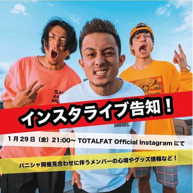 TOTALFATのインスタグラム：「明日！1/29(金)21:00〜 TOTALFATオフィシャルInstagramアカウントで、インスタライブやります！ パニシャ開催見合わせに伴うメンバーの心境や、グッズ購入特典で無料配布予定だったCD情報などをお届け！ お楽しみに🔥🔥🔥」
