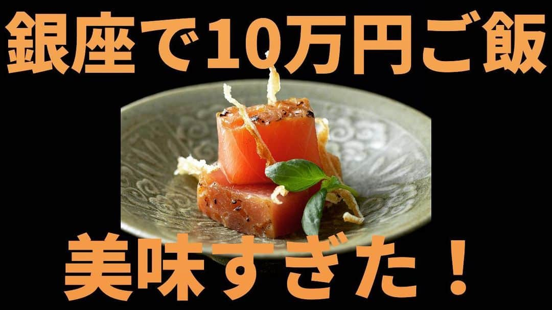 武井壮さんのインスタグラム写真 - (武井壮Instagram)「今夜20時より 10万円で銀座の和食！！！ 観てね！！ #百獣の王国」1月28日 18時54分 - sosotakei