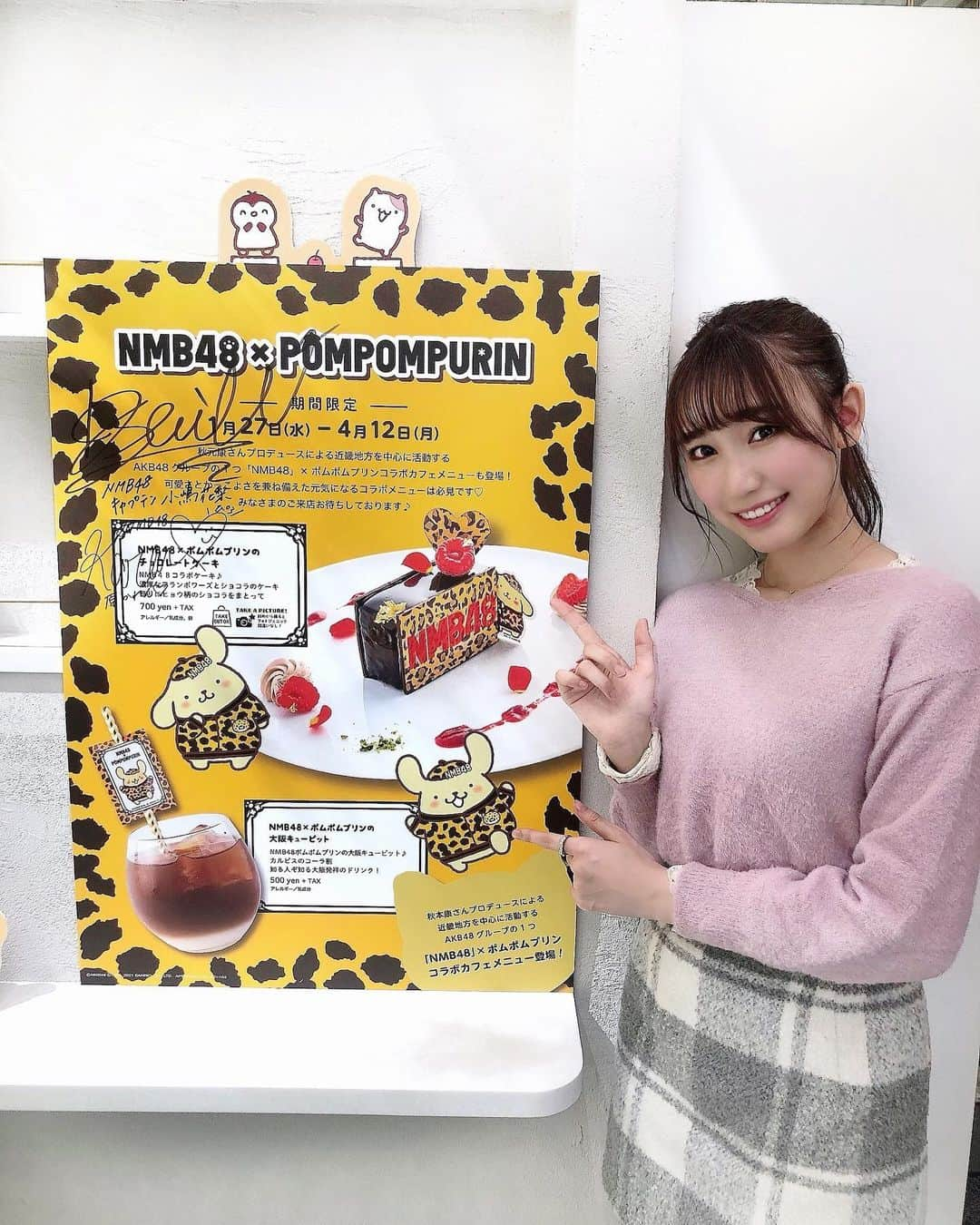 NMB48さんのインスタグラム写真 - (NMB48Instagram)「🍮﻿ ﻿ Season&Co.（大阪・梅田）で #NMB48 とコラボした「ポムポムプリンカフェ」が期間限定オープン！今回は #かれんたん こと #原かれん が行きました😋﻿ ﻿ 店内ではポムポムプリンと一緒に楽しめる時間を過ごせるコラボメニューや、先着でノベルティプレゼントなどのキャンペーンも開催中！コラボ期間は2021年4月12日(月)まで！是非お越しください！﻿ ﻿ ﻿ 《NMB48×ポムポムプリン スペシャルメニュー》﻿ ・NMB48×ポムポムプリンのチョコレートケーキ ~濃厚なフランボワーズとショコラのケーキ飾りにヒョウ柄のショコラをまとって。~　﻿ 700円 （※TAKE OUT可）﻿ ・NMB48×ポムポムプリンの大阪キューピット﻿ 500円（※TAKE OUT可）﻿ ﻿ ﻿ 会場 「フルーツパーラー＋ベーカリーSeason&Co.」（大阪府大阪市北区大深町1-1 LINKS UMEDA 1F）﻿ 開催時間  9:30〜20:00（L.O 19:30）﻿ ※大阪府の緊急事態宣言発令により営業時間が変更となる場合がございます。﻿ ﻿ #サンリオ #ポムポムプリン #ポムポムプリンカフェ #梅田カフェ #ケーキ」1月28日 19時00分 - nmb48_official