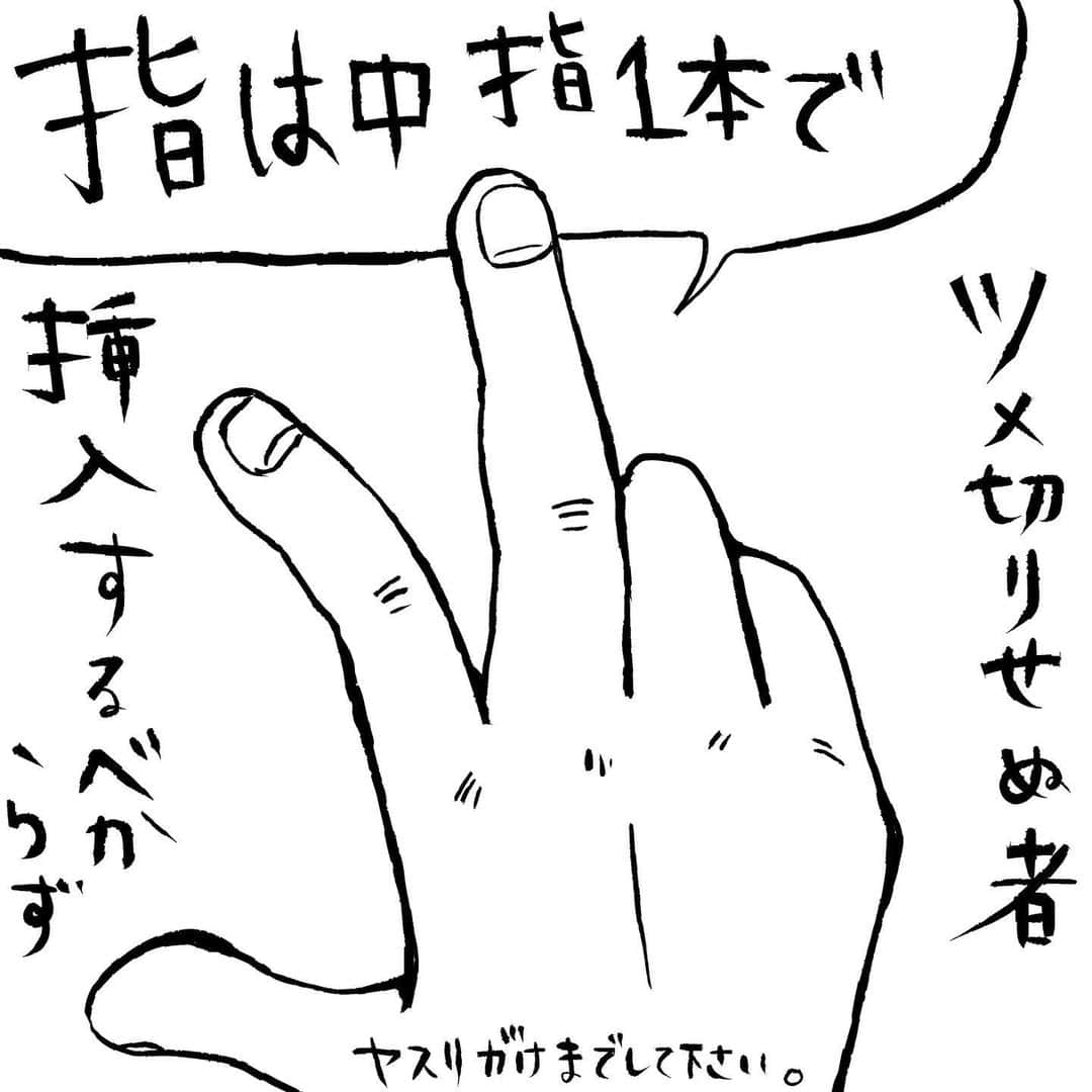 ふみのインスタグラム：「2021年の新常識。」