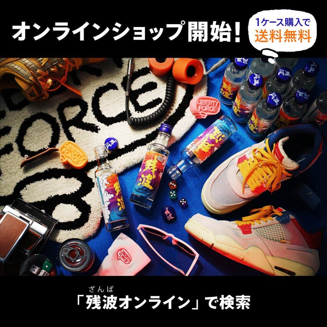 照屋 健太郎さんのインスタグラム写真 - (照屋 健太郎Instagram)「🚀⚡️🏝  ついに！《LIBERTY FORCE残波》 オンラインショップで購入可能になりました😊🙌🏻⚡️本当は先週末オープン予定だったんですが、予想以上の売れ行きで在庫が全て無くなってしまい、今週急いで増産した分で、やっとオンラインショップの在庫が確保できました😭🙌🏻🔥  ケース単位(12本入り)で購入すると"送料無料"です🎁 🚀 @awamori.zanpa ページから飛べます✨  沖縄ファミマで先行発売中の《LIBERTY FORCE残波》 GW前には沖縄県内のお土産屋さんやホテル、百貨店、酒屋さん、スーパーなどで販売を予定しています。  今の夢は、沖縄ファミマ先行発売期間に出来る限りの売上記録を作って、『人気商品』として沖縄県外や海外にまで販路を広げ、送り出すことです🔥(めっちゃ売れたら可能性アリみたいです🔥)  このボトルが何本売れても僕に金銭的な利益はありませんが、このボトルを通してLIBERTY FORCEのメッセージを1人でも多くの人に届けたいという気持ちだけで頑張っています。引き続き、応援してくれると嬉しいです🙏🏻🙏🏻🙏🏻  #泡盛 #泡盛残波 #残波#沖縄 #琉球泡盛  #沖縄ファミリーマート #沖縄ファミマ #LIBERTYFORCE #okinawa #zanpa #世界から注目される沖縄へ」1月28日 19時07分 - libertyforce_teruya