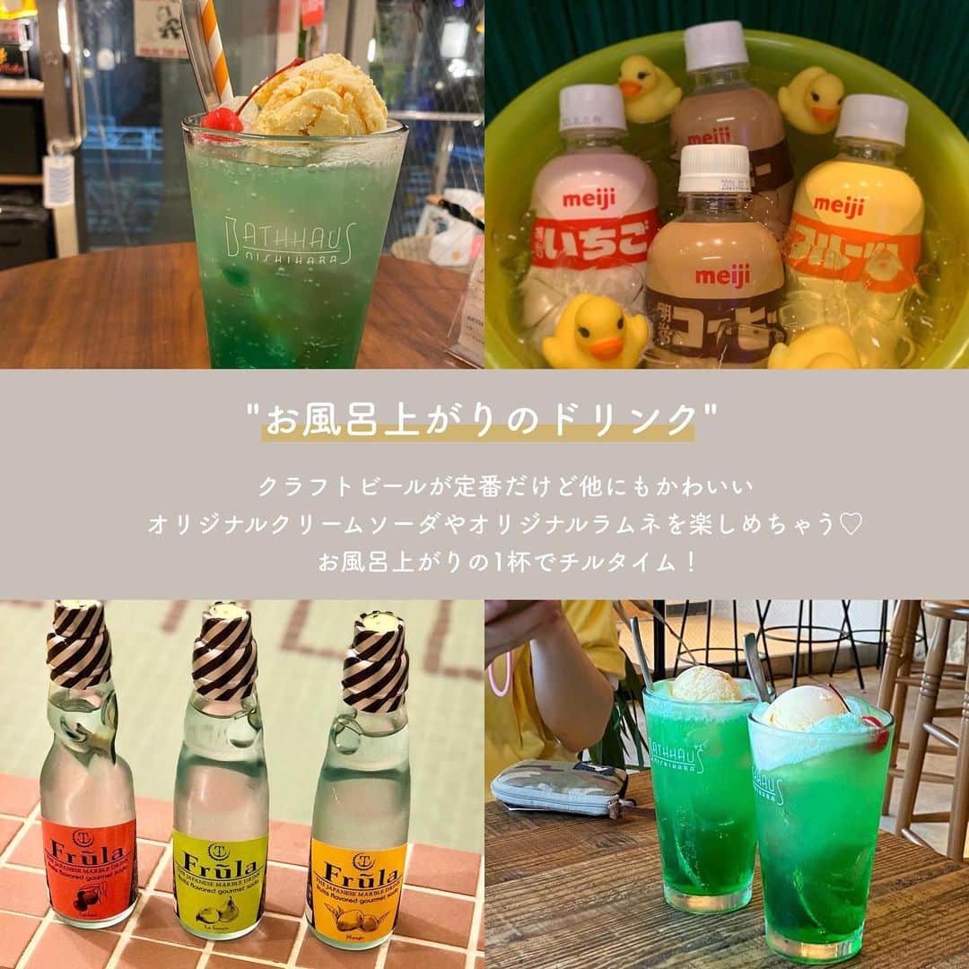 SUCLEさんのインスタグラム写真 - (SUCLEInstagram)「#bathhaus   クラフトビールが飲める代々木上原の銭湯！！  レトロな内装でお風呂上がりに 1杯美味しい飲み物が飲みちゃう🍻  ぜひ参考にしてみてくださいね♡  📍 東京都渋谷区西原1丁目50-8   .  ⚠️現在地下のコワーキングスペースの使用は終了しております。  ※新型コロナウイルスの影響により営業時間に変更がある場合があります。ご来店時にはマスクの着用など、感染拡大防止にご協力をお願いします。  ﻿ @sucle_  では紹介する写真を募集中👧🏻 タグ付けやハッシュタグをつけてくれた投稿からもピックアップした写真をリポストしています！﻿ #sucle をつける か このアカウントをタグ付けして投稿してね📸﻿ ﻿  #代々木上原 #代々木上原カフェ #代々木上原グルメ #代々木上原ランチ #代々木上原駅 #銭湯 #銭湯巡り #銭湯女子 #銭湯好き #銭湯男子 #銭湯好きな人と繋がりたい #銭湯めぐり #銭湯カフェ #銭湯部 #銭湯大好き #銭湯♨️ #銭湯の日 #銭湯最高 #銭湯グラム #銭湯好きと繋がりたい #銭湯芸人 #銭湯好きの銭湯巡り #銭湯マニア #温泉旅行 #温泉女子 #温泉デート」1月28日 19時08分 - sucle_