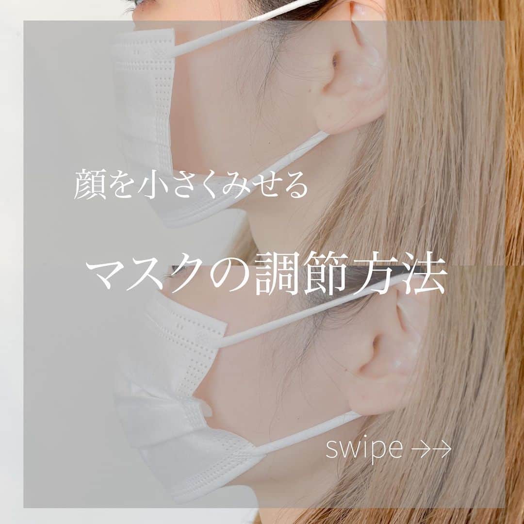 渡辺義明のインスタグラム：「【顔の面積が20%小さく見える❗️❗️】 マスクを調節する裏技😷 ・ マスクを買ってサイズを間違えたって事ありませんか⁉️ 大きかったら顔が小さく見えると思ったら大間違いで、逆に大きく見えちゃいます💦 そんな時に小さく調節する裏技です㊙️ ・ 【動画の中の使用アイテム】 ✔️ホッチキス ✔️両面テープ ・ @koiemisaki がセルフでやっております🙋🏼‍♀️ ・ 完全版は @watanabeyoshiaki TOPのURLからYouTubeをご覧ください😆☝️ ・ 良かったら動画を保存してくださいね☺️🙏 ・ #マスク #マスクを楽しもう  #マスクを小さくする方法  #マスクで小顔  #salontube #サロンチューブ」