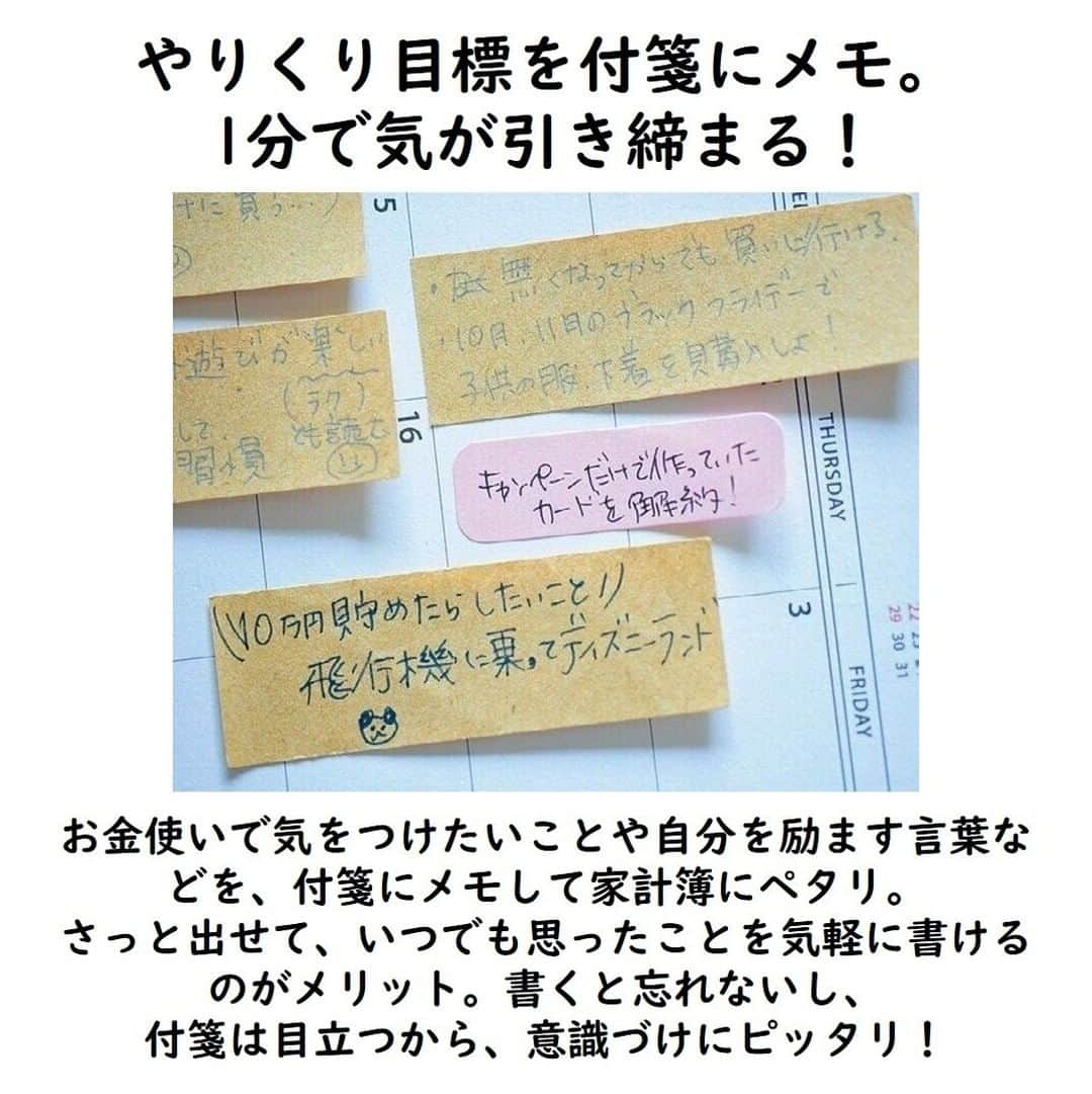 サンキュ！編集部さんのインスタグラム写真 - (サンキュ！編集部Instagram)「～⠀⠀⠀ プチ習慣でムダな出費をセーブしたら年収300万円台でも月7万円貯まる！ ～⠀⠀⠀⠀⠀⠀ ⠀⠀⠀⠀⠀ @39_editors ⠀⠀⠀⠀⠀⠀⠀⠀⠀⠀⠀⠀⠀⠀⠀⠀⠀⠀⠀⠀⠀⠀⠀⠀⠀⠀⠀⠀⠀⠀  むりに節約することなくムダが減る。 そんなうれしい暮らしをつくるには、毎日続けられるプチ習慣がポイントでした！🥰  プチ習慣は画像をチェック！😘  ＜教えてくれた人＞ Mさん（長崎県　41歳） 【Mさんの1カ月の家計表】  ＜収入＞ 夫月収（手取り） 20万円 妻月収（手取り） 8万円  ＜貯蓄＞ 先取り貯蓄（学資保険料含む）4万5000円  ＜支出＞ 住居費（駐車場代含む） 4万5000円 水道・光熱費 2万円 保険料（生命保険料） 1万6000円 通信費 1万円 保育園代 8000円 自動車ローン 1万円 NHK受信料 2500円 年払い用の積み立て 1万3000円  食費（外食費含む） 3万6000円 日用品費 5000円 レジャー費 5000円 医療費 5000円 被服費 3000円 やりくり費5万4000円は現金で下ろし、蛇腹ファイルで管理♪  ガソリン代 1万円 夫小遣い 1万5000円 妻小遣い 5000円  残し貯め 2万6500円  ぜひ試してみてください😉 ーーーーーーーーーーーーーーーーーーーー⠀⠀⠀⠀ サンキュ！では素敵な暮らしを営むお家や工夫をご紹介していきます。ぜひフォローしてくださいね！⠀⠀⠀⠀⠀⠀⠀⠀⠀⠀⠀⠀⠀⠀⠀⠀⠀⠀⠀⠀⠀⠀⠀⠀⠀ @39_editors  ーーーーーーーーーーーーーーーーーーーー⠀⠀⠀⠀  参照：『サンキュ！』2021年2月号「15分あればあなたの家計は変わります」より。掲載している情報は2020年12月現在のものです。撮影／大森忠明　構成／竹下美穂子　取材・文／大上ミカ　編集／サンキュ！編集部  #家計簿つけてる人と繋がりたい #節約 #家計 #家計管理 #無駄遣い防止 #家計見直し #節約主婦 #節約したい #家計を整える #家計簿 #家計みなおし #節約開始 #我が家の家計 #わがやの家計 #貯金生活 #貯金生活 #やりくり下手 #貯金下手 #貯金計画 #貯金したい #貯蓄 #やりくり上手 #お金の管理  #夫婦貯金 #2021年こそ貯金 #やりくり #節約テク #節約上手　#無駄遣い防止習慣 #ストレス買い防止」1月28日 20時00分 - 39_editors