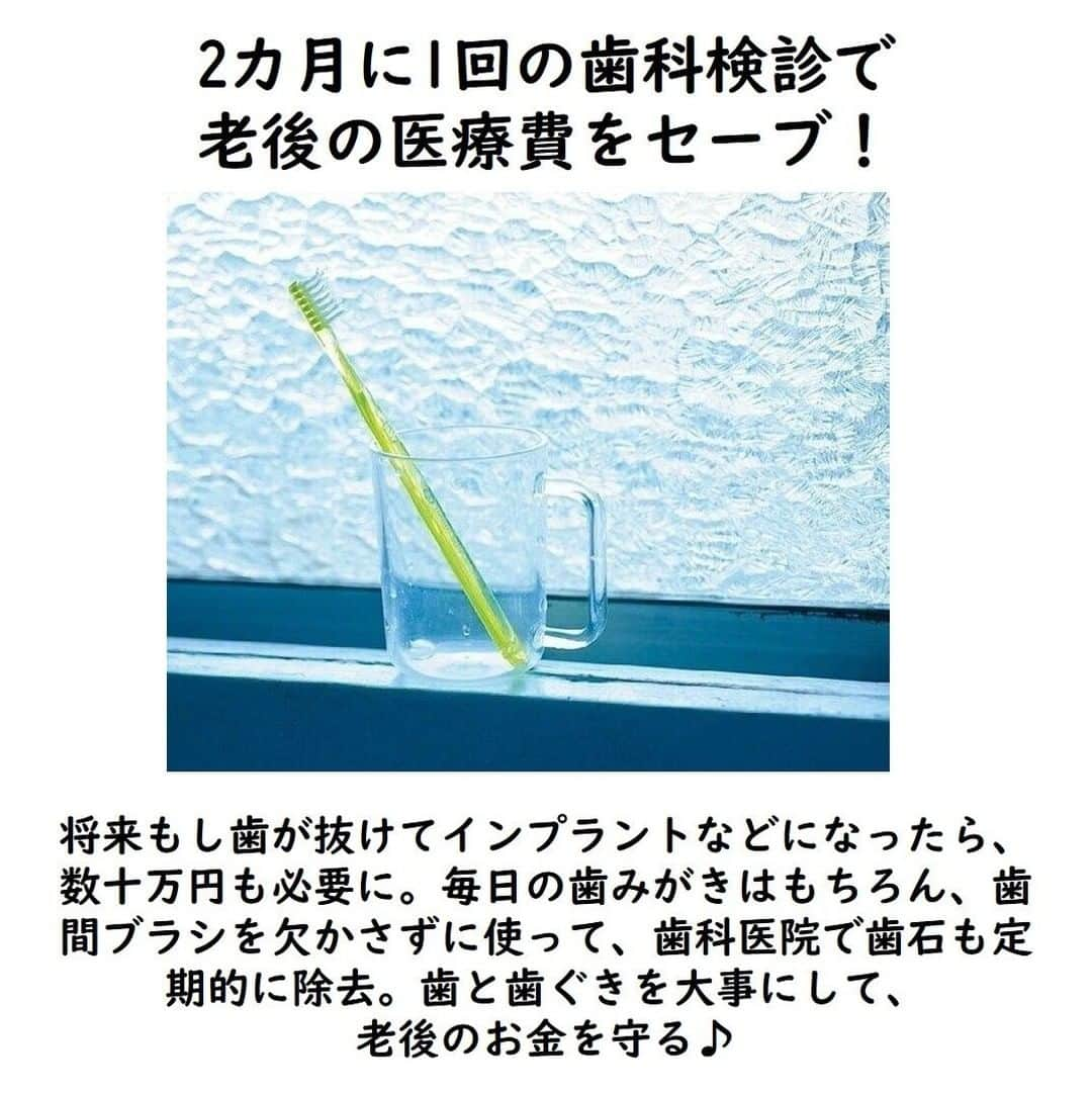 サンキュ！編集部さんのインスタグラム写真 - (サンキュ！編集部Instagram)「～⠀⠀⠀ プチ習慣でムダな出費をセーブしたら年収300万円台でも月7万円貯まる！ ～⠀⠀⠀⠀⠀⠀ ⠀⠀⠀⠀⠀ @39_editors ⠀⠀⠀⠀⠀⠀⠀⠀⠀⠀⠀⠀⠀⠀⠀⠀⠀⠀⠀⠀⠀⠀⠀⠀⠀⠀⠀⠀⠀⠀  むりに節約することなくムダが減る。 そんなうれしい暮らしをつくるには、毎日続けられるプチ習慣がポイントでした！🥰  プチ習慣は画像をチェック！😘  ＜教えてくれた人＞ Mさん（長崎県　41歳） 【Mさんの1カ月の家計表】  ＜収入＞ 夫月収（手取り） 20万円 妻月収（手取り） 8万円  ＜貯蓄＞ 先取り貯蓄（学資保険料含む）4万5000円  ＜支出＞ 住居費（駐車場代含む） 4万5000円 水道・光熱費 2万円 保険料（生命保険料） 1万6000円 通信費 1万円 保育園代 8000円 自動車ローン 1万円 NHK受信料 2500円 年払い用の積み立て 1万3000円  食費（外食費含む） 3万6000円 日用品費 5000円 レジャー費 5000円 医療費 5000円 被服費 3000円 やりくり費5万4000円は現金で下ろし、蛇腹ファイルで管理♪  ガソリン代 1万円 夫小遣い 1万5000円 妻小遣い 5000円  残し貯め 2万6500円  ぜひ試してみてください😉 ーーーーーーーーーーーーーーーーーーーー⠀⠀⠀⠀ サンキュ！では素敵な暮らしを営むお家や工夫をご紹介していきます。ぜひフォローしてくださいね！⠀⠀⠀⠀⠀⠀⠀⠀⠀⠀⠀⠀⠀⠀⠀⠀⠀⠀⠀⠀⠀⠀⠀⠀⠀ @39_editors  ーーーーーーーーーーーーーーーーーーーー⠀⠀⠀⠀  参照：『サンキュ！』2021年2月号「15分あればあなたの家計は変わります」より。掲載している情報は2020年12月現在のものです。撮影／大森忠明　構成／竹下美穂子　取材・文／大上ミカ　編集／サンキュ！編集部  #家計簿つけてる人と繋がりたい #節約 #家計 #家計管理 #無駄遣い防止 #家計見直し #節約主婦 #節約したい #家計を整える #家計簿 #家計みなおし #節約開始 #我が家の家計 #わがやの家計 #貯金生活 #貯金生活 #やりくり下手 #貯金下手 #貯金計画 #貯金したい #貯蓄 #やりくり上手 #お金の管理  #夫婦貯金 #2021年こそ貯金 #やりくり #節約テク #節約上手　#無駄遣い防止習慣 #ストレス買い防止」1月28日 20時00分 - 39_editors