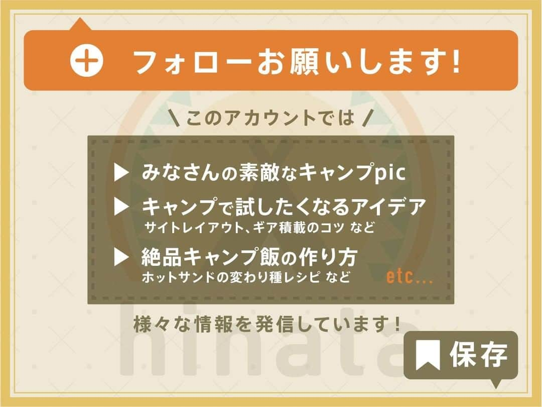 hinata_outdoorさんのインスタグラム写真 - (hinata_outdoorInstagram)「【全国版！】 温泉があるキャンプ場🏕  全国の温泉があるキャンプ場をピックアップしました！ ※ここでは紹介しきれないため、おすすめのキャンプ場があればコメントください♪  【関東周辺のキャンプ場】 ・ほったらかし温泉キャンプ場(山梨) ・勝浦つるんつるん温泉直営オートキャンプ場(千葉) ・湯島オートキャンプ場(群馬) ・有野実苑オートキャンプ場(千葉) ・山伏オートキャンプ場(山梨) ・塩原グリーンビレッジ(栃木)  【関西・北陸のキャンプ場】 ・グランパスリゾート白浜(和歌山) ・十二坊温泉オートキャンプ場(滋賀) ・湯の原温泉オートキャンプ場(兵庫) ・島ヶ原温泉 やぶっちゃ(三重県) ・越前三国オートキャンプ場(福井) ・雷鳥沢キャンプ場(富山)  【東海のキャンプ場】 ・ならここキャンプ場(静岡) ・青川峡キャンピングパーク(三重) ・くるみ温泉&キャンプ(岐阜) ・奥飛騨温泉郷オートキャンプ場(岐阜)  【九州のキャンプ場】 ・ボイボイキャンプ場(大分) ・ふれあい自然塾ひぜん(佐賀) ・久住高原オートビレッジ(大分) ・蔵迫温泉さくら オートキャンプ場(熊本) ・北薩広域公園オートキャンプ場(鹿児島)  【東北・北海道のキャンプ場】 ・フォレストパークあだたら(福島) ・とことん山キャンプ場(秋田) ・クッチャロ湖畔キャンプ場(北海道) ・森林公園びふかアイランドキャンプ場(北海道) ・まあぶオートキャンプ場(北海道)  【中国・四国のキャンプ場】 ・蒜山高原キャンプ場(岡山) ・やまもり温泉キャンプ場(鳥取) ・大久野島キャンプ場(広島) ・霧の高原オートキャンプ(愛媛) ・四万十源流の里(高知)  🌳🌲🌳🌲🌳🌲🌳🌲🌳🌳﻿ ﻿ #hinataoutdoor を付けて⠀⠀⠀﻿ アウトドアシーンを投稿してください😊⠀﻿ 素敵な投稿はリポストさせていただきます！﻿ ﻿ 🌳🌲🌳🌲🌳🌲🌳🌲🌳🌳﻿ ﻿ 🚙キャンプや山登りのアウトドア情報はプロフィールのURLから﻿ ➡ @hinata_outdoor﻿ ﻿ 🍖美味しそうなキャンプ料理の写真は﻿ ➡️ @hinata_gohan   ⛺️かっこいいキャンプギアの写真は﻿ ➡️ @hinata_select ⠀⠀⠀⠀⠀⠀⠀⠀⠀﻿ ﻿ #キャンプ #アウトドア #キャンプギア #アウトドアギア #キャンプ道具 #キャンプ場 #キャンプインテリア #キャンプ部 #ファミキャン #キャンプ初心者 #キャンプ収納 #キャンプ女子  #ソロキャンプ #グループキャンプ #グルキャン  #camp #outdoor  #ベーコンエッグ #年越しキャンプ #デイキャンプ #冬キャンプ #温泉 #ほったらかし #ほったらかし温泉 #ほったらかしキャンプ場」1月28日 20時00分 - hinata_outdoor