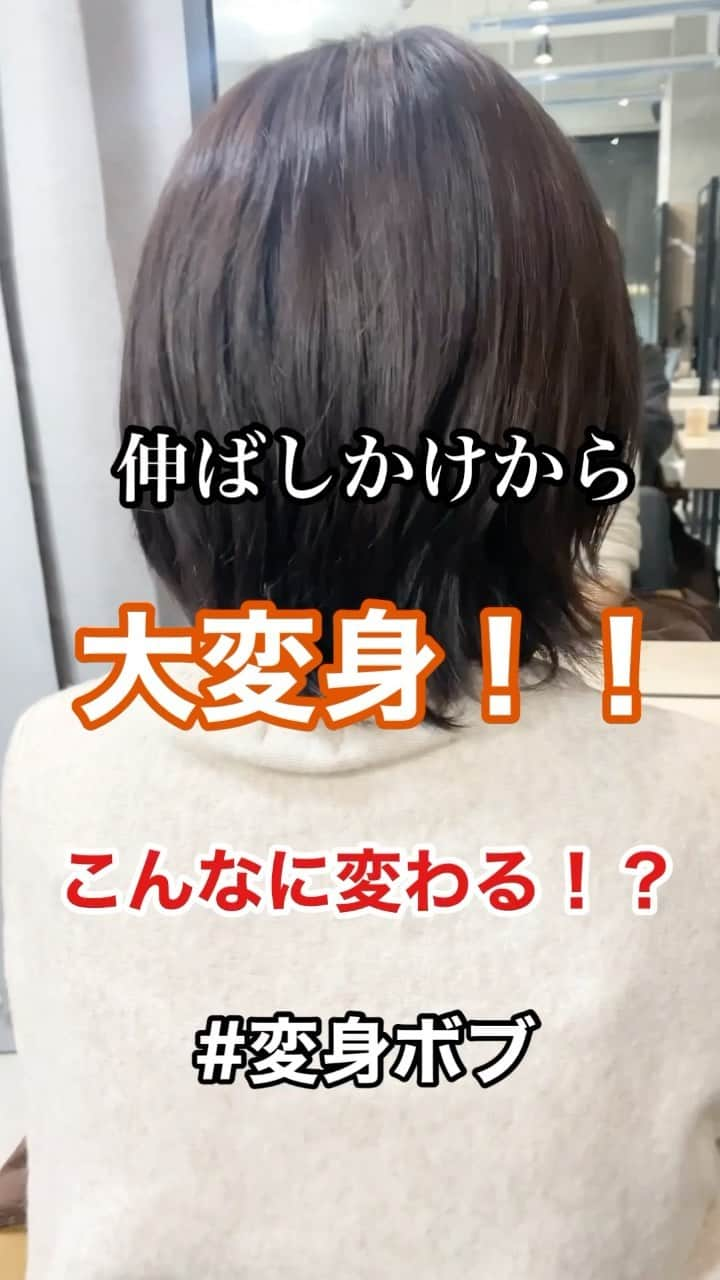 井上雄太のインスタグラム：「【ボブへ大変身】 伸ばしかけでも可愛くなれます👼✨ . ご質問は公式LINEよりID→@ vicca.inoue . . pu-ro omote-sando【プーロ表参道】 by vicca 店長 @pu_ro.hair @vicca_hair . . 《僕の事》 10年以上前に北海道から上京してきた#道産子美容師 です☺︎ 表参道で5000人以上担当し培った技術で 朝5分で決まるスタイル 日本人の骨格にフィットするボブ ダメージを蘇生するプレミアム髪質改善《Eva》 透明感カラー をご提案しております🤵 . . クセやうねり、ダメージでお困りの方は#ゼロアルカリストレート #髪質改善　でお悩み解決致します👌 . 赤みを出さずに入れる透けグレージュ☝️光に当たると透ける透明感を叶えます⭐️ おさまるボブ、ダンバルモリはもちろんボブを楽しんで頂けるような提案をさせて頂きます👯 . 【ご予約】 official LINE→直接僕とやりとり出来て、ご案内しやすい時間帯のご予約や質問などもやり取りできるのでオススメです✨ LINE自動返信予約もあります💁‍♂️ . web予約→プロフィールのリンクより24時間ご予約可能です🤚 . 電話予約→営業中のみ可能です☎︎03-6450-6168 . . 【ご新規様人気初回クーポン】 ①店長デザインカット＋プレミアムカラー  . 薬剤に酢酸を入れアルカリを緩和するプレミアムカラー⭐️ハリコシやツヤが欲しい方、カラーでのダメージを抑えたい方にオススメ💁‍♂️ ¥16500→¥13200 オーガニックカラーの場合 ¥11000円 . ②店長デザインカット＋髪質改善ゼロアルカリストレート . 根元のボリュームを抑えつつ毛先はカールやウェーブスタイルを叶えます✨動きが欲しいけど広がりやすい方、ワンカールで乾かすだけのボブにしたい方にオススメ💁‍♂️（毛先のみのデジタルワンカールも人気） クセが気になる方はダメージを極限まで抑えた柔らかい質感のゼロアルカリストレートもオススメ✨ . カットゼロアルカリストレート¥13200 全てカット込み . ③店長デザインカット＋髪質改善【Eva】トリートメント 最新の髪質改善【Eva】はダメージや手触りを劇的にキレイに変身させてくれます☆ アホ毛や少しの広がり、ダメージはこれで改善💪 ¥13200 . New guest price🈹 カット ¥5500 カット＋カラー¥11000 カット＋プレミアムカラー¥14300 カット＋カラー＋クイックトリートメント¥14300 カット＋カラー＋インナーカラー1bleach¥16500（2bleach＋¥2200） カット＋髪質改善¥12100 カット＋ゼロアルカリストレート¥15400 トリートメントは多種類ありますのでご相談下さい。新規の場合＋¥2160〜 プレミアムカラーはアドミオカラー 、酢酸カラーを使った色持ちも良く手触りを改善する特別メニューです。 他メニュー10%offにて承っております。 . ブログ→「vicca 井上」で検索！ pu-ro omote-sando 📞03-6450-6168 東京都渋谷区神宮前6-15-17クレストコート神宮前2F」