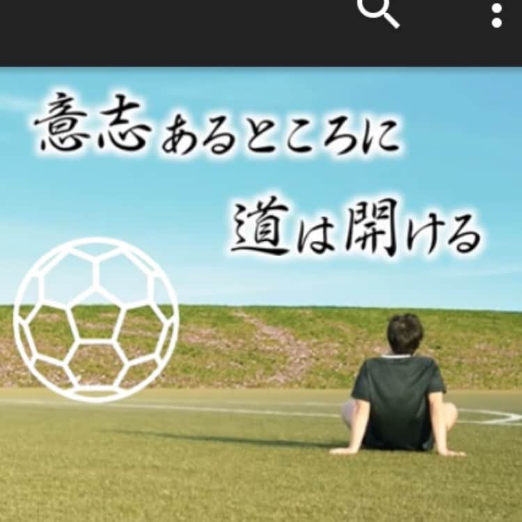 ワッキーのインスタグラム：「那須大亮くんのYouTubeの最後に毎回出てくる言葉。 とてもいい言葉。 #那須大亮 #いい言葉」