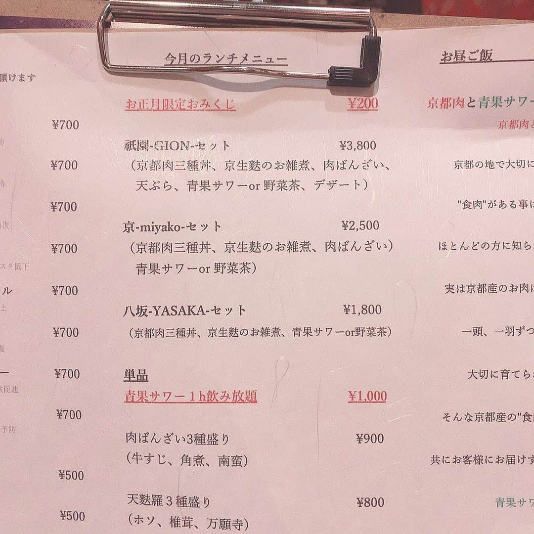 板野優花さんのインスタグラム写真 - (板野優花Instagram)「🍴京都・祇園  今日と肉と野菜サワー】京～miyako〜 さん @kyoto.miyako  ・ 祇園四条から歩いて数分でつく 京都肉と野菜サワーが美味しいお店に 行ってきたよー☺️💓 ・ 町屋をリノベーションした和テイストの店内は 着物でのお出かけにもピッタリでした✨ ・ そして、今回頂いたのは 『京～miyako～セット』 京都肉三種丼、京生麩のお雑煮、肉ばんざい ドリンクは、青果サワーをノンアルコールでいただきました🤤💓 アルコールにもできるし、野菜茶とかも選べたらから 写真をスワイプしてメニューも見て見てね✨ ・ 丼は京都肉を牛・鶏・豚の3種が頂けて 数の子やキャビアも乗ってて超贅沢🥰 お肉のおばんざいも、ハム・南蛮漬けなど 色んなメニューでお肉が食べられて めちゃくちゃ幸せでしたっ🤤💓 ・ 青果サワーも私はベリーミックスを 頼んだんだけど絶対お酒でも美味しいやつ！✨ 何杯でも飲めそうなくらい 甘いけどスッキリしたノンアルサワーだったよー🥰 ・ 1階部分は掘りごたつで 半個室？みたいな感じで仕切られてたから このコロナ禍でも少し安心して行けるかも☺️✨ ・ #京都肉 #青果サワー #京miyako #京都グルメ #京都カフェ #カフェスタグラム #関西カフェ巡り #祇園カフェ #祇園グルメ #京都和装工房雅  #カフェ巡り好きな人と繋がりたい  #関西グルメ #おいしいもの好きな人と繋がりたい #カフェ活 #おすすめカフェ #カフェ女子 #ゆーろの美味しいメモ #pr」1月28日 20時22分 - yuka_itano