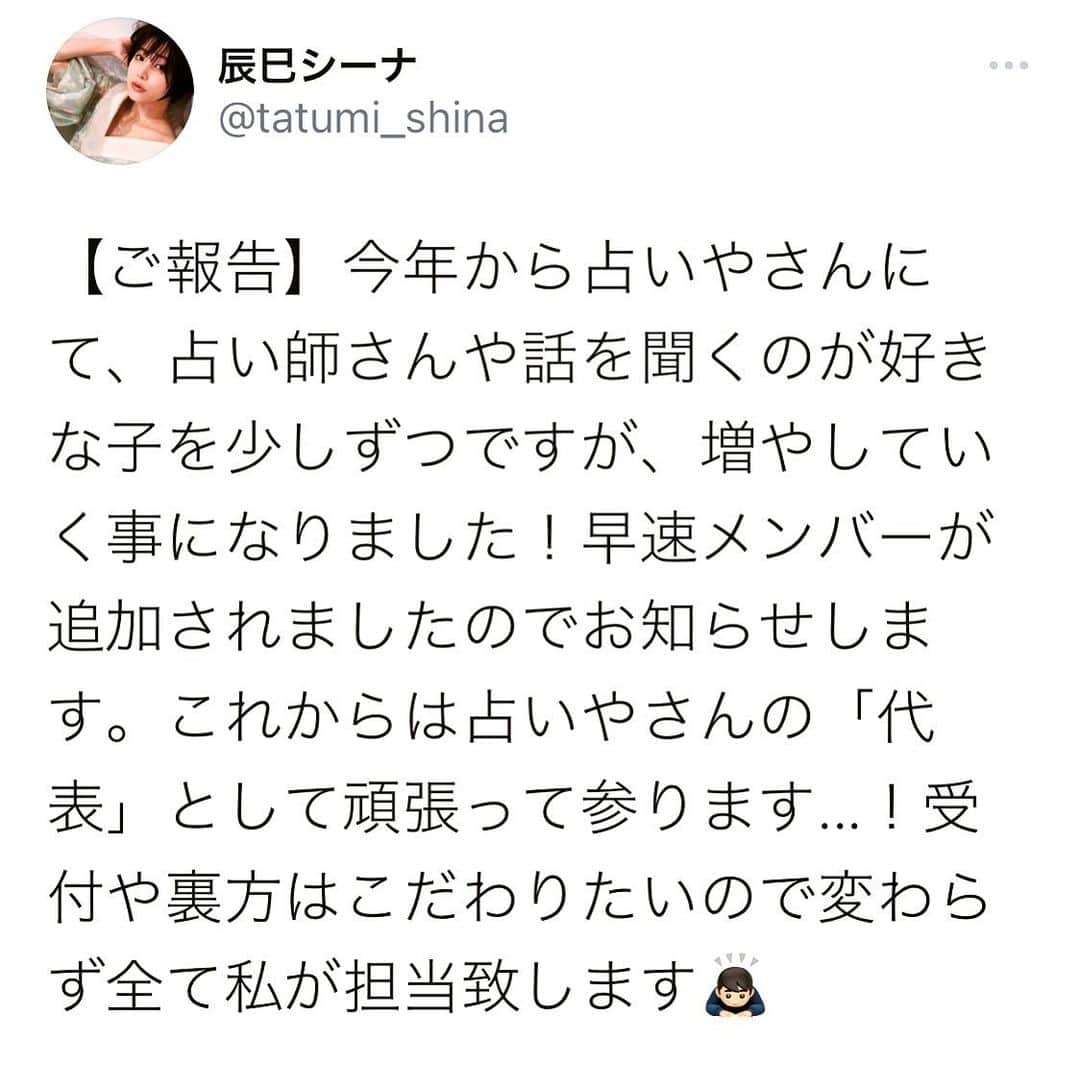 辰巳シーナさんのインスタグラム写真 - (辰巳シーナInstagram)「皆様の支えがあったのでここまで来れました。 どうぞこれからも宜しくお願い致します！」1月28日 20時34分 - tatumi_shina