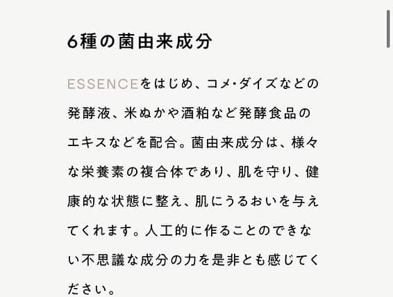 梅澤友里香さんのインスタグラム写真 - (梅澤友里香Instagram)「身体の内からも外からも #菌care してます❤️ 最近お気に入りの @yourkins_official ❤️  腸活って良く聞くけど 菌からケアする  内側も外側も❤️ 新しいセラムがとっても肌馴染みが良いのです❤️  美しさってその人本来の自然な力が 発揮された時なのかなぁ。😳  なんて感じます。  《美しいから自然》  とゆうより  《自然だから美しい》  ってニュアンスかな？  作り上げるより 自分自身に戻っていく。 ヨガの考えと同じ❤️  最近は自分の本来の力に意識を向けたいと 思っています。  足していく事も必要だけど 土台作りをしたい。  @at_cosme #ビューティスペシャリスト ブログにも書きました❤️  https://www.cosme.net/beautist/article/2584008  #kins #yourkins #菌ケア #skincare #seram  #敏感肌 #スキンケア  #乾燥肌　 #yogavegan #vegan﻿ #ベジタリアン #organic ﻿ #yoga #yogainstructor #ヨガ #ヨガインストラクター #美と健康 #beauty #health #yogalife  #naturalbeauty #model #fitnessmodel #yogini」1月28日 20時46分 - yurika_umezawa