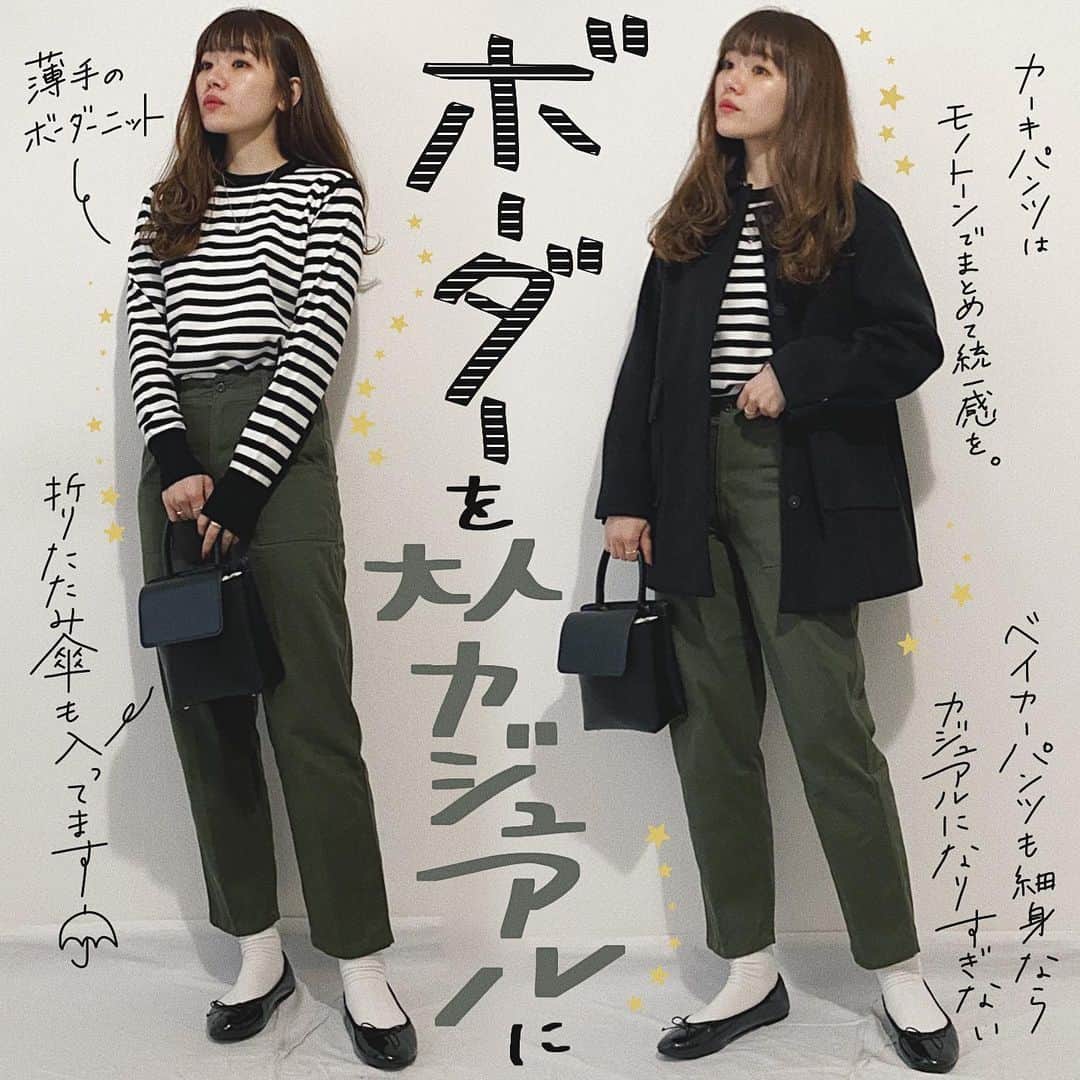 かほこ。のインスタグラム：「ㅤㅤㅤㅤㅤㅤㅤㅤㅤㅤㅤㅤㅤ ㅤㅤㅤㅤㅤㅤㅤㅤㅤㅤㅤㅤㅤ outer : #chuclla knit : #ciaopanic pants : #journalstandardrelume bag : #kaleno shoes : #selectmoca necklace : プレゼント ㅤㅤㅤㅤㅤㅤㅤㅤㅤㅤㅤㅤㅤ 薄手のボーダーニットを、カーキのベイカーパンツでカジュアルに。でも細身のパンツ、バレエシューズとミニバッグを合わせ、モノトーンでまとめて大人っぽくなるように♥ ㅤㅤㅤㅤㅤㅤㅤㅤㅤㅤㅤㅤㅤ ネックレスは高校時代の友人2人から数年前に誕生日プレゼントで貰ったもの🥺♥ ㅤㅤㅤㅤㅤㅤㅤㅤㅤㅤㅤㅤㅤ #kaho_fashion #ステンカラーコート #ボーダー #ベイカーパンツ #ミニバッグ #スクエアバッグ #白ソックス #バレエシューズ」