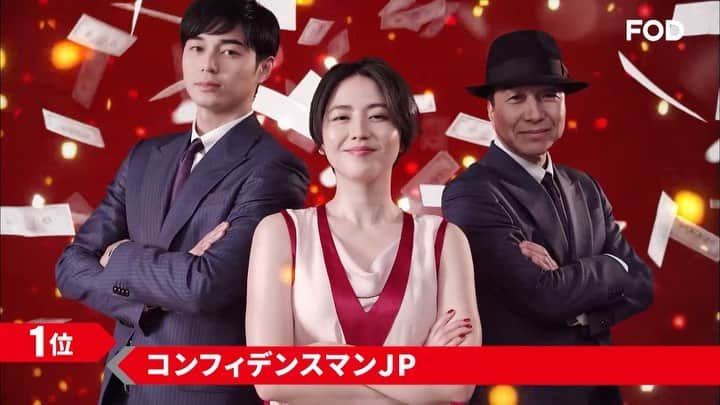 フジテレビ「FOD」のインスタグラム