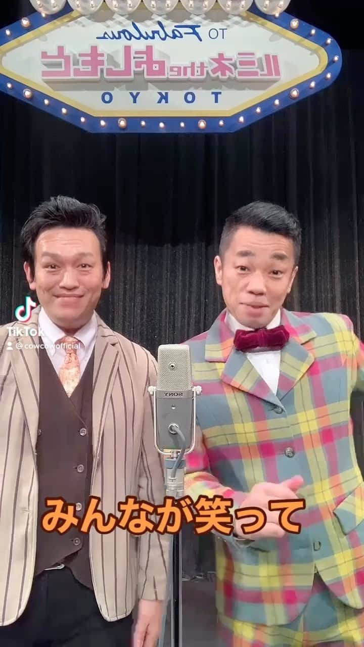 善し のインスタグラム：「漫才の終わり方  『漫才のうた』」