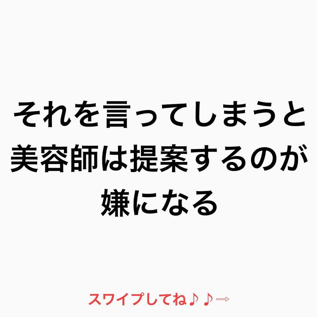 鶴谷和俊さんのインスタグラム写真 - (鶴谷和俊Instagram)「【髪の毛が綺麗にならない人が言う言葉】  『めんどくさい』  ■頭を乾かすのがめんどくさい  ■ アイロンを通すのがめんどくさい  それを言ってしまうと 美容師は提案するのが 嫌になる  濡れ髪放置は 臭いが悪くなる 栄養分が抜けてパサつく 頭皮が冷えて白髪、抜け毛の 原因になる  アイロンを通さないと 作れないスタイルにしたいという 希望に近づけれない‼︎ 見た目が変えれない‼︎  めんどくさいは 言ってしまうと 終わってしまうという事 努力あっての【美】 髪も肌も全て 努力が必要  是非 参考にしてくださいね♪♪  髪の毛の学校/鶴谷和俊  #白髪 #白髪予防 #髪の毛の学校#髪学校#髪の毛のお悩み#ヘアケア#ホームケア #髪質改善#髪の毛#髪質#トリートメント#洗い流さないトリートメント#シャンプー #ヘアアイロン #コテ #ストレートアイロン #くせ毛#癖毛#くせ毛対策#細毛#薄毛#軟毛 #剛毛#多毛#髪の毛サラサラ#髪ボサボサ #髪の毛ボサボサ #hardiEast #鶴谷和俊」1月28日 21時57分 - tsurutani_k