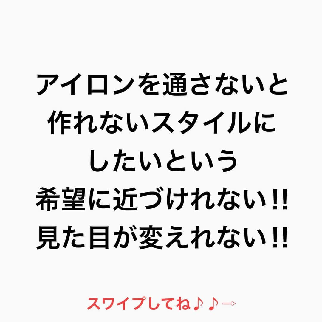 鶴谷和俊さんのインスタグラム写真 - (鶴谷和俊Instagram)「【髪の毛が綺麗にならない人が言う言葉】  『めんどくさい』  ■頭を乾かすのがめんどくさい  ■ アイロンを通すのがめんどくさい  それを言ってしまうと 美容師は提案するのが 嫌になる  濡れ髪放置は 臭いが悪くなる 栄養分が抜けてパサつく 頭皮が冷えて白髪、抜け毛の 原因になる  アイロンを通さないと 作れないスタイルにしたいという 希望に近づけれない‼︎ 見た目が変えれない‼︎  めんどくさいは 言ってしまうと 終わってしまうという事 努力あっての【美】 髪も肌も全て 努力が必要  是非 参考にしてくださいね♪♪  髪の毛の学校/鶴谷和俊  #白髪 #白髪予防 #髪の毛の学校#髪学校#髪の毛のお悩み#ヘアケア#ホームケア #髪質改善#髪の毛#髪質#トリートメント#洗い流さないトリートメント#シャンプー #ヘアアイロン #コテ #ストレートアイロン #くせ毛#癖毛#くせ毛対策#細毛#薄毛#軟毛 #剛毛#多毛#髪の毛サラサラ#髪ボサボサ #髪の毛ボサボサ #hardiEast #鶴谷和俊」1月28日 21時57分 - tsurutani_k