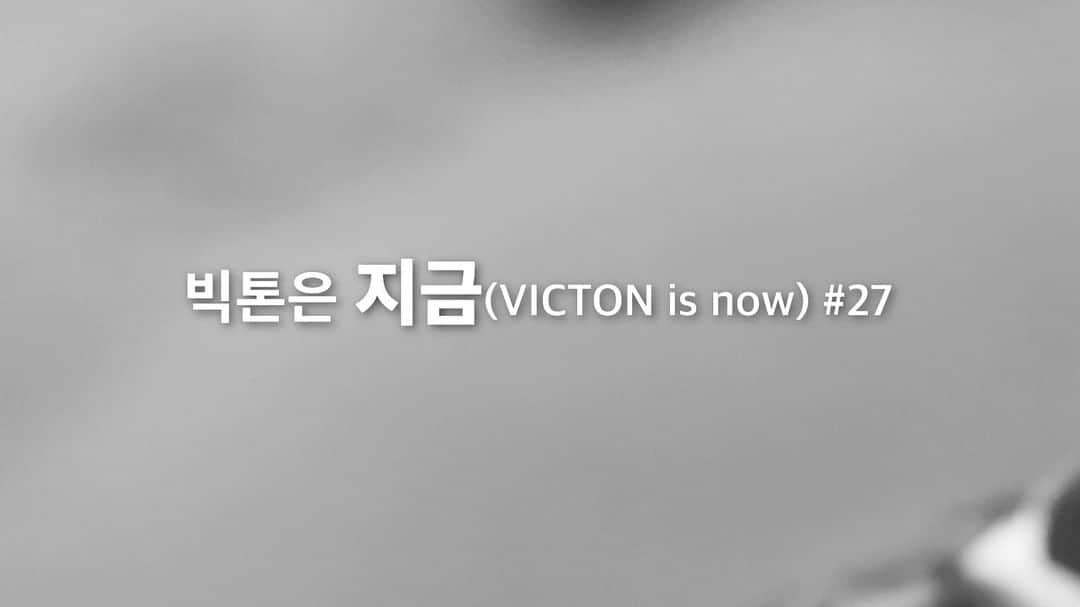 Victonのインスタグラム：「[#빅톤] 빅톤은 지금(VICTON is now) #27  📺 https://youtu.be/bFMENsC1EDk  #VICTON #VICTON_is_now #VOICE_The_future_is_now」