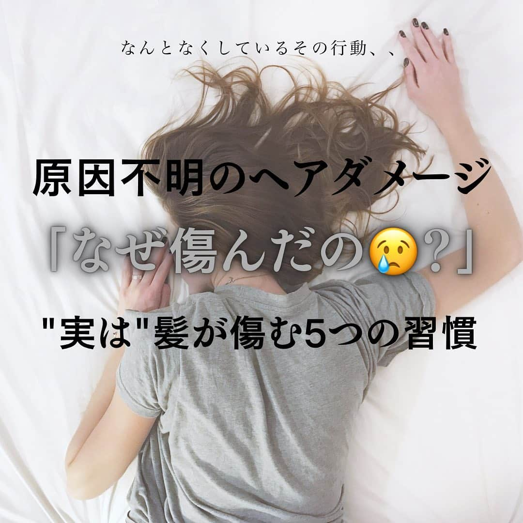 山内ヨシヒロのインスタグラム：「#美髪になれる新常識 . 原因不明だと思っていた、そのヘアダメージ。 原因を突き止めれば、どんどん綺麗になれるかもしれません😊✨ . 髪にとってダメージとなる原因は本当に多くあり すべてを気にしていると人生つまらなくなりそうな程😅 . しかし、そんな中でも少し気を付ければ改善できることは沢山ありますので もしやっちゃってる❗️というものがあればご参考にしてみてください😆✨ . . . 【山内ヨシヒロの超音波美髪トリートメント】 . ａｎｓｅｅ限定の業界最高峰美髪トリートメント。国内数多のトリートメントから補修成分を独自配合でブレンドし、全12ステップ+超音波を使い完成した美髪ケアは国内トップレベルの効果を発揮‼️美容メーカー向けに勉強会を行うなどその効果やエビデンスはお墨付き。すべての女性を美しくする最高の美髪テクニックをご体感ください。 . ansee 代表/山内ヨシヒロ . 【価格】※すべて税込価格 cut 6,490円 cut + color 14,190円 cut + parm 14,190円 cut + digital parm 19,690円 cut + 縮毛矯正 22,990円 美髪シルクストレート（縮毛矯正）22,000円 １か月持つ超音波トリートメント 11,000円 【日本一の美髪】ansee最高級美髪ケア 22,000円 __________________________________________ 【work】 ▶︎ドコモ「XPERIA」テレビCM出演 ▶︎フジテレビ「ニュースJAPAN」出演 ▶︎１か月持つ超音波トリートメントを考案 ▶︎WWD インフルエンサー美容師 掲載 ▶︎2020年独立「ansee」茅ヶ崎にOPEN ▶︎「ANSEE SMOOTHIE」茅ヶ崎にOPEN . __________________________________________ . ▶︎ansee（アンシー） ▶︎神奈川県茅ヶ崎市新栄町10-13 グランテージ8 2F ▶︎0467-81-5565 . . #ヘアダメージ #髪質 #髪質改善 #トリートメント #美髪 #美髪計画 #美意識 #美容好きな人と繋がりたい #ヘアケア #髪の毛 #ロングヘア #ミディアムヘア #ボブ #ショート #美容室 #シャンプー #乾燥毛 #くせ毛 #癖毛 #縮毛矯正 #美髪ケア #美容女子 #カット #パーマ #ヘアカラー #茅ヶ崎 #茅ヶ崎美容室 #ansed #山内ヨシヒロ」