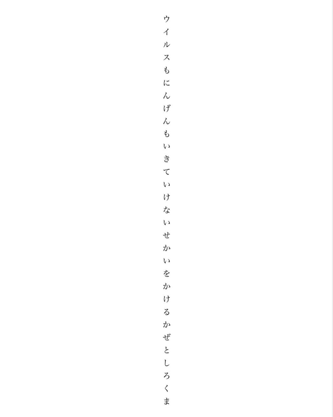 坂口涼太郎さんのインスタグラム写真 - (坂口涼太郎Instagram)「🌨❄️☃️🐻‍❄️🦭 #涼短歌　 #DOUGAITKEN  #espacelouisvuitton  @dougaitkenworkshop」1月28日 22時14分 - ryotarosakaguchi