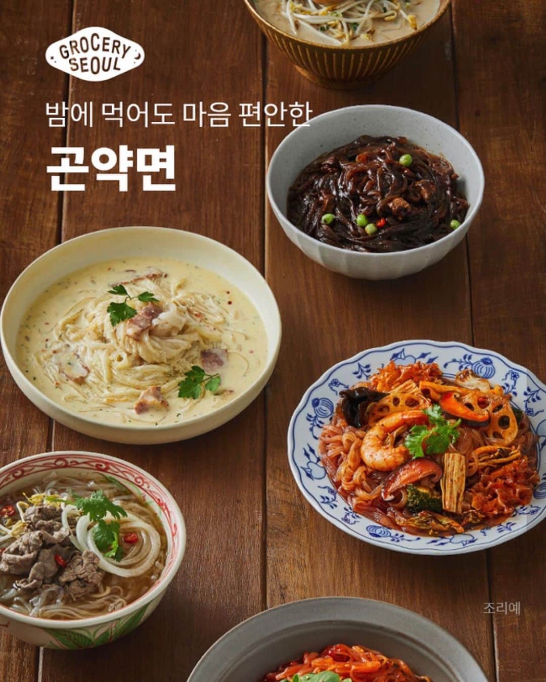 スヒョンのインスタグラム：「♥ 식품 첫 공구였던 #랩노쉬 1차 공구를 19년도 7월에 했었다니.. 벌써 21년 1월이라는 게 안 믿어지네요 🦾👧🏻🤳🏻 ⠀⠀⠀⠀⠀⠀⠀⠀⠀⠀⠀⠀⠀⠀⠀ 새해니까 다이어트도 해야 하고 #곤약면 #곤약밥 벌써 다 드셨다고 요청하시는 무병님들이 많아서 #랩노쉬 공구를 가져왔어요 ! ⠀⠀⠀⠀⠀⠀⠀⠀⠀⠀⠀⠀⠀⠀⠀ 오늘 포스팅은 #곤약면 포스팅 입니다 🍜 ⠀⠀⠀⠀⠀⠀⠀⠀⠀⠀⠀⠀⠀⠀⠀ 워낙 꾸준히 공구를 해왔던 제품이라 이미 드셔보신 분들은 다들 아시죠 ? ⠀⠀⠀⠀⠀⠀⠀⠀⠀⠀⠀⠀⠀⠀⠀ 곤약이 부담스러우셨던 분들도 '이게 진짜 곤약이야?' 놀랄 정도로 냄새도 적고 식감도 부드러워서 다이어트할 때 정말 강추해요 ⠀⠀⠀⠀⠀⠀⠀⠀⠀⠀⠀⠀⠀⠀⠀ 𝑸. 칼로리가 낮은 편인데, 면만 먹었을 때인가요 ? ↳ 𝑨. 소스(국물)까지 모두 섭취하셨을 때의 칼로리입니다 ⠀⠀⠀⠀⠀⠀⠀⠀⠀⠀⠀⠀⠀⠀⠀ 𝑸. 곤약면과 함께 들어있는 물은 인체에 무해한가요 ? ↳ 𝑨. 곤약면의 충진수는 정체수와 품질유지를 위한 최소한의 수산화칼슘만을 첨가하였으니 안심하고 드세요. 섭취하셔도 인체에 무해하며 1~2번 헹구면 더 맛있게 드실 수 있습니다 ⠀⠀⠀⠀⠀⠀⠀⠀⠀⠀⠀⠀⠀⠀⠀ 𝑸. 면에 검은 물질은 뭐죠 ? ↳ 𝑨. 제품에 간혹 보이는 곤약면속 검은 물질은 곤약 껍질이므로 안심하고 드셔도 됩니다 ⠀⠀⠀⠀⠀⠀⠀⠀⠀⠀⠀⠀⠀⠀⠀ 다이어트할 때 야식은 역시 #랩노쉬 이번에도 온라인 최저가로 준비했으니 놓치지 마시고 프로필 링크에서 구매하세요 🥺🪄 ⠀⠀⠀⠀⠀⠀⠀⠀⠀⠀⠀⠀⠀⠀⠀ 처음 주문해보시는 무병님들은 옵션 3번 여러개 쟁여두시는걸 강추해요 ✨💫⭐️ ⠀⠀⠀⠀⠀⠀⠀⠀⠀⠀⠀⠀⠀⠀⠀ ❶ 가격 1) #곤약면 스타터키트 (6입) + 곤약면 4개입 맛 선택 2개 (총 14개) = 💰 정가 56,000원 ➝ 공구가 33,700원 ⠀⠀⠀⠀⠀⠀⠀⠀⠀⠀⠀⠀⠀⠀⠀ 2) #곤약컵밥 6입 * 2 (맛 선택 1개, 총 12개) = 💰 정가 54,000원 ➝ 공구가 39,00원 ⠀⠀⠀⠀⠀⠀⠀⠀⠀⠀⠀⠀⠀⠀⠀ 3) #곤약면 스타터키트 6입 + 곤약컵밥 스타터키트 6입 (총 12개) = 💰 정가 51,000원 ➝ 공구가 33,800원 ✨ 장수 추천 ⠀⠀⠀⠀⠀⠀⠀⠀⠀⠀⠀⠀⠀⠀⠀ ❷ 배송 모두 #무료배송 모두 #익일출고 됩니다 🚚🚛 출고는 즉시 해드리지만 택배 파업으로 인해 지역마다 배송이 지연될수 있습니다 ⠀⠀⠀⠀⠀⠀⠀⠀⠀⠀⠀⠀⠀⠀⠀ ❸ 유통기한 #프로필_링크 들어오시면 상단에 적혀있습니다 📆 ⠀⠀⠀⠀⠀⠀⠀⠀⠀⠀⠀⠀⠀⠀⠀ ❝ 1월 29일(금) 저녁 8시부터 ~ 31일(일) 자정까지 ❞ ⠀⠀⠀⠀⠀⠀⠀⠀⠀⠀⠀⠀⠀⠀⠀ ﹆ 프로필 링크에서 구매하시고 놓치지 마세요 ﹆ 질문은 댓글에 남겨주세요 #친구태그 는 사랑입니다 ♥ #𝑱𝒂𝒏𝒈𝒔𝒖𝒉𝒚𝒖𝒏_공구」