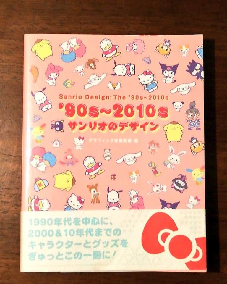 平井“ファラオ”光のインスタグラム：「サンリオのオモシロ本見っけたんでここからまた色々オモシロを探らせていただきますよ。  #サンリオ #sanrio  #芸能サンリオ部  #サンリオグッズ  #かわいい #カワイイ #可愛い #kawaii  #本 #デザイン本  #ファラオオモシロサーチアイ作動」