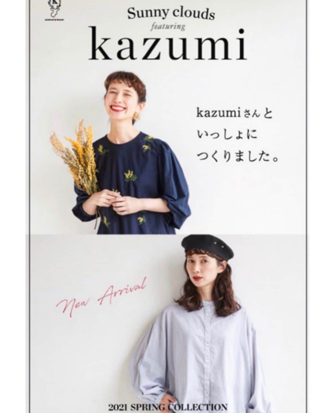 kazumiのインスタグラム