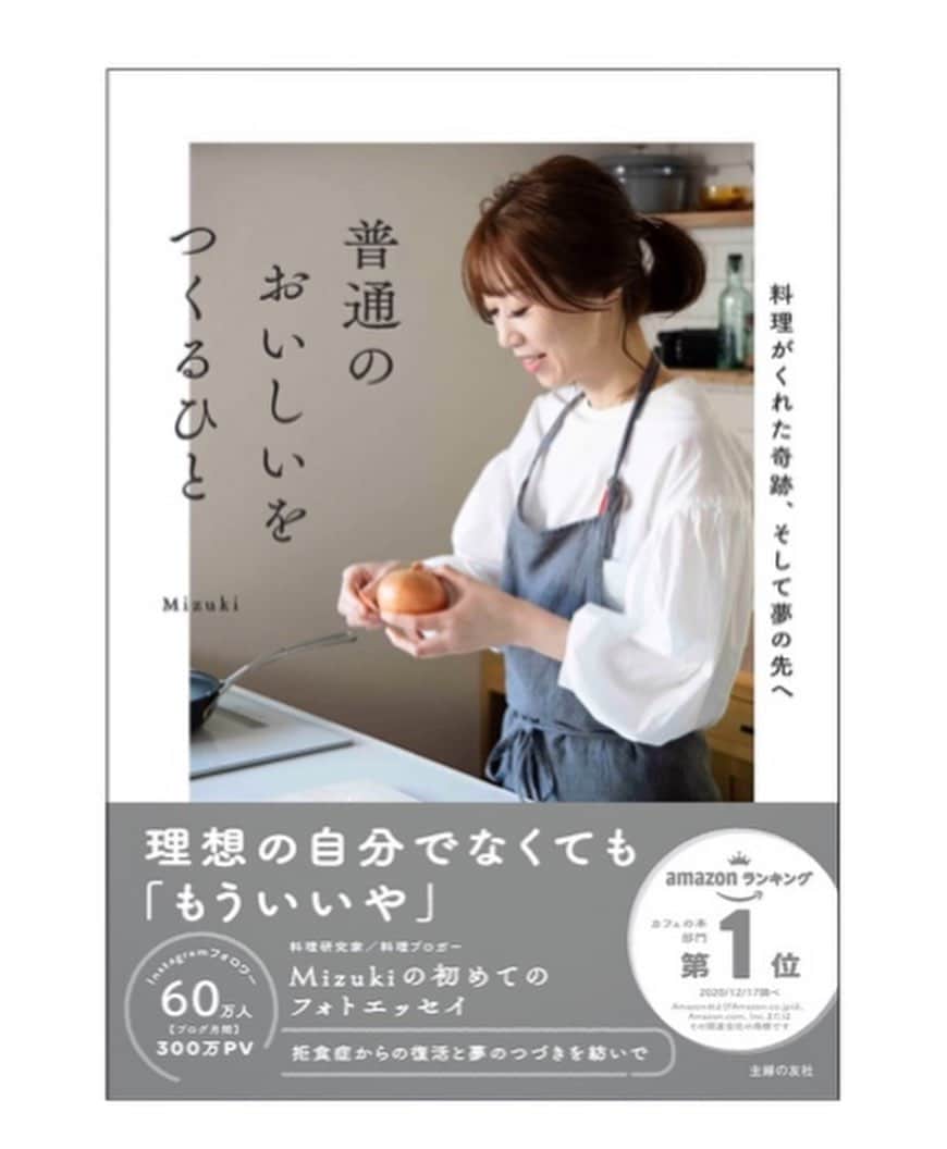 Mizuki【料理ブロガー・簡単レシピ】さんのインスタグラム写真 - (Mizuki【料理ブロガー・簡単レシピ】Instagram)「・﻿ 【#レシピ 】ーーーーーーー﻿ 丸ごと！ささみの名古屋風﻿ ーーーーーーーーーーーーー﻿ ﻿ ﻿ ﻿ おはようございます(*^^*)﻿ ﻿ 今日ご紹介させていただくのは﻿ \ 丸ごと！ささみの名古屋風 /﻿ ﻿ 1本まるっと焼いたささみに﻿ 名古屋風甘辛だれをからめました♩﻿ 仕上げの黒こしょうがアクセントになって﻿ ごはんもお酒もすすみますよー♡﻿ ﻿ フライパンひとつでできるので﻿ よかったらお試し下さいね(*^^*)﻿ ﻿ ﻿ ﻿ ＿＿＿＿＿＿＿＿＿＿＿＿＿＿＿＿＿＿＿＿﻿ 【2〜3人分】﻿ ささみ...6本﻿ ●酒...小1﻿ ●塩こしょう...少々﻿ 片栗粉...適量﻿ サラダ油...大4﻿ ☆醤油・みりん...各大2﻿ ☆酒・砂糖...各大1﻿ ごま・粗挽き黒こしょう...各適量﻿ ﻿ 1.ささみは真ん中に切り込みを入れて身を開き(気になる方はここで筋を除く)、●を揉み込み片栗粉をまぶす。﻿ 2.フライパンにサラダ油を中火で熱し、1を両面焼いて火を通し、一旦取り出しておく。﻿ 3.フライパンを綺麗にし、☆を入れて中火にかける。たれにとろみが付いたら2を戻し入れてからめ、仕上げにごまと黒こしょうを振る。﻿ ￣￣￣￣￣￣￣￣￣￣￣￣￣￣￣￣￣￣￣￣﻿ ﻿ ﻿ ﻿ ﻿ 《ポイント》﻿ ♦︎片栗粉はたっぷりまぶして下さい♩﻿ ♦︎鶏むね肉を削ぎ切りにして作っても♩﻿ ﻿ ﻿ ﻿ ﻿ ﻿ ﻿ ﻿ 新刊(エッセイ本)について﻿ たくさんの温かいお言葉を﻿ 本当にありがとうございます(涙)﻿ 私は肩の力が抜けたような﻿ 重たい荷物をおろしたような。﻿ 安心感と疲労感を同時に感じています。﻿ ﻿ そしてあの頃の世界に浸かると﻿ 現実との切り替えが難しくなって。﻿ 記憶を掘り起こす作業は﻿ 想像以上に忍耐が必要なものでした。﻿ だからこそ、今この場所があることを﻿ とても有難く感じています（ ;  ; ）﻿ ﻿ 今日からまたこちらの世界に戻って﻿ リスタートしますね✨﻿ (なんだかすごく眠いけど 笑)﻿ ﻿ 改めてこれからも﻿ どうぞよろしくお願い致します☺️﻿ ﻿ ﻿ ﻿ ﻿ ﻿ ﻿ ﻿ ﻿ ⭐️発売中⭐️﻿ ＿＿＿＿＿＿＿＿＿＿＿＿＿＿＿＿＿＿﻿ ホケミレシピの決定版♩﻿ \はじめてでも失敗しない/﻿ 📙#ホットケーキミックスのお菓子 📙﻿ ﻿ NHKまる得マガジンテキスト☆﻿ ホットケーキミックスで﻿ 📗絶品おやつ&意外なランチ📗﻿ ﻿ しんどくない献立、考えました♩﻿ \15分でいただきます/﻿ 📕#Mizukiの2品献立 📕﻿ ﻿ 和食をもっとカジュアルに♩﻿ \毎日のごはんがラクになる/﻿ 📘#Mizukiの今どき和食 📘﻿ ﻿ 重版しました！﻿ ありがとうございます😭﻿ 📗ラクしておいしい！#1品晩ごはん 📗﻿ ﻿ 摂食障害から料理研究家になるまでを綴った﻿ はじめてのエッセイ本﻿ 📙#普通のおいしいをつくるひと 📙﻿ ￣￣￣￣￣￣￣￣￣￣￣￣￣￣￣￣￣￣￣﻿ ﻿ ﻿ ﻿ ﻿ ﻿ ＿＿＿＿＿＿＿＿＿＿＿＿＿＿＿＿＿＿﻿ レシピを作って下さった際や﻿ レシピ本についてのご投稿には﻿ タグ付け( @mizuki_31cafe )して﻿ お知らせいただけると嬉しいです😊💕﻿ ￣￣￣￣￣￣￣￣￣￣￣￣￣￣￣￣￣￣﻿ ﻿ ﻿ ﻿ ﻿ ﻿ #ささみ#甘辛#名古屋風#Mizuki#簡単レシピ#時短レシピ#節約レシピ#料理#フーディーテーブル#マカロニメイト#おうちごはん#デリスタグラマー#料理好きな人と繋がりたい#おうちごはんlover#写真好きな人と繋がりたい#foodpic#cooking#recipe#lin_stagrammer#foodporn#yummy#f52grams#ささみの名古屋風m」1月29日 8時17分 - mizuki_31cafe