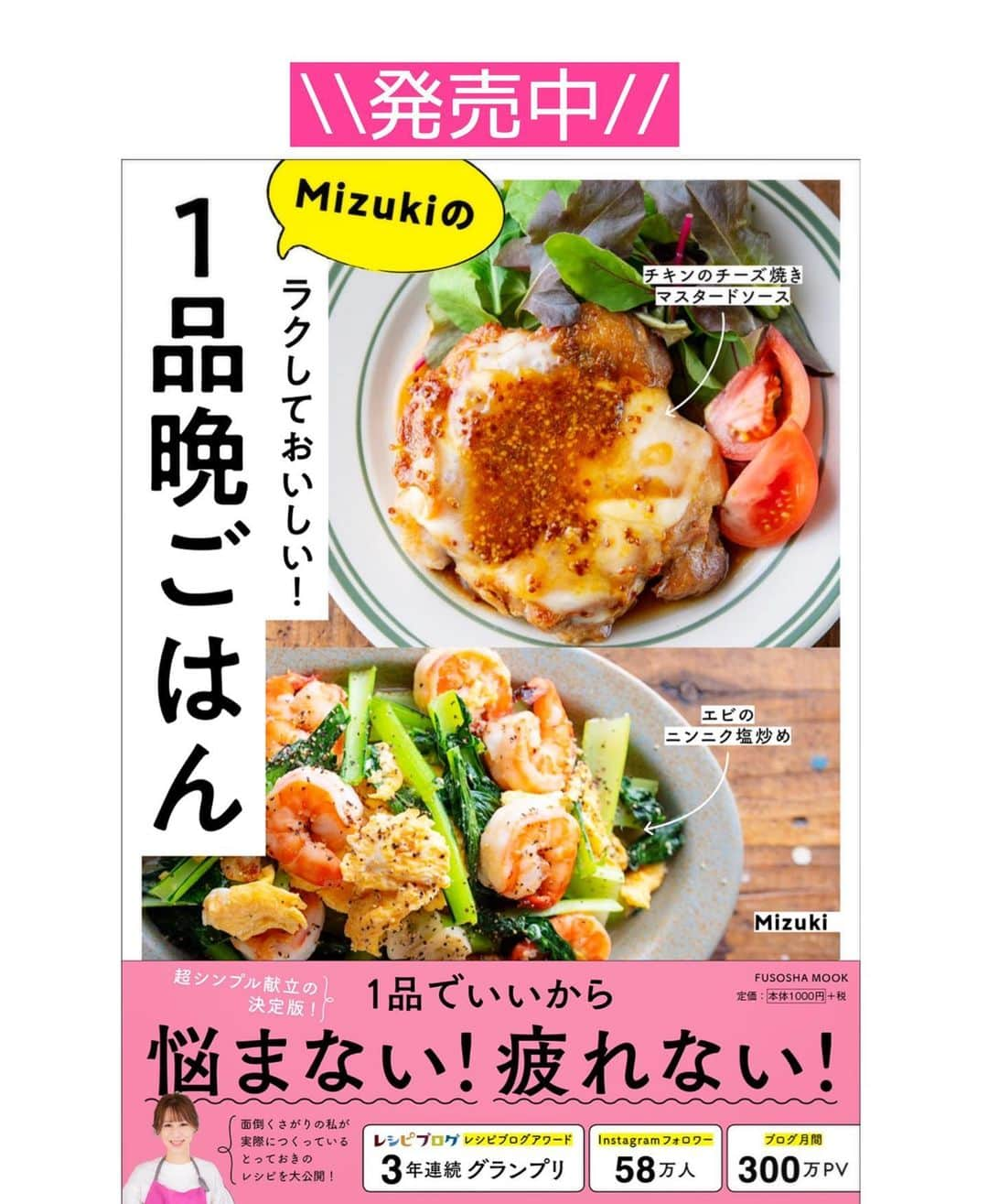 Mizuki【料理ブロガー・簡単レシピ】さんのインスタグラム写真 - (Mizuki【料理ブロガー・簡単レシピ】Instagram)「・﻿ 【#レシピ 】ーーーーーーー﻿ 丸ごと！ささみの名古屋風﻿ ーーーーーーーーーーーーー﻿ ﻿ ﻿ ﻿ おはようございます(*^^*)﻿ ﻿ 今日ご紹介させていただくのは﻿ \ 丸ごと！ささみの名古屋風 /﻿ ﻿ 1本まるっと焼いたささみに﻿ 名古屋風甘辛だれをからめました♩﻿ 仕上げの黒こしょうがアクセントになって﻿ ごはんもお酒もすすみますよー♡﻿ ﻿ フライパンひとつでできるので﻿ よかったらお試し下さいね(*^^*)﻿ ﻿ ﻿ ﻿ ＿＿＿＿＿＿＿＿＿＿＿＿＿＿＿＿＿＿＿＿﻿ 【2〜3人分】﻿ ささみ...6本﻿ ●酒...小1﻿ ●塩こしょう...少々﻿ 片栗粉...適量﻿ サラダ油...大4﻿ ☆醤油・みりん...各大2﻿ ☆酒・砂糖...各大1﻿ ごま・粗挽き黒こしょう...各適量﻿ ﻿ 1.ささみは真ん中に切り込みを入れて身を開き(気になる方はここで筋を除く)、●を揉み込み片栗粉をまぶす。﻿ 2.フライパンにサラダ油を中火で熱し、1を両面焼いて火を通し、一旦取り出しておく。﻿ 3.フライパンを綺麗にし、☆を入れて中火にかける。たれにとろみが付いたら2を戻し入れてからめ、仕上げにごまと黒こしょうを振る。﻿ ￣￣￣￣￣￣￣￣￣￣￣￣￣￣￣￣￣￣￣￣﻿ ﻿ ﻿ ﻿ ﻿ 《ポイント》﻿ ♦︎片栗粉はたっぷりまぶして下さい♩﻿ ♦︎鶏むね肉を削ぎ切りにして作っても♩﻿ ﻿ ﻿ ﻿ ﻿ ﻿ ﻿ ﻿ 新刊(エッセイ本)について﻿ たくさんの温かいお言葉を﻿ 本当にありがとうございます(涙)﻿ 私は肩の力が抜けたような﻿ 重たい荷物をおろしたような。﻿ 安心感と疲労感を同時に感じています。﻿ ﻿ そしてあの頃の世界に浸かると﻿ 現実との切り替えが難しくなって。﻿ 記憶を掘り起こす作業は﻿ 想像以上に忍耐が必要なものでした。﻿ だからこそ、今この場所があることを﻿ とても有難く感じています（ ;  ; ）﻿ ﻿ 今日からまたこちらの世界に戻って﻿ リスタートしますね✨﻿ (なんだかすごく眠いけど 笑)﻿ ﻿ 改めてこれからも﻿ どうぞよろしくお願い致します☺️﻿ ﻿ ﻿ ﻿ ﻿ ﻿ ﻿ ﻿ ﻿ ⭐️発売中⭐️﻿ ＿＿＿＿＿＿＿＿＿＿＿＿＿＿＿＿＿＿﻿ ホケミレシピの決定版♩﻿ \はじめてでも失敗しない/﻿ 📙#ホットケーキミックスのお菓子 📙﻿ ﻿ NHKまる得マガジンテキスト☆﻿ ホットケーキミックスで﻿ 📗絶品おやつ&意外なランチ📗﻿ ﻿ しんどくない献立、考えました♩﻿ \15分でいただきます/﻿ 📕#Mizukiの2品献立 📕﻿ ﻿ 和食をもっとカジュアルに♩﻿ \毎日のごはんがラクになる/﻿ 📘#Mizukiの今どき和食 📘﻿ ﻿ 重版しました！﻿ ありがとうございます😭﻿ 📗ラクしておいしい！#1品晩ごはん 📗﻿ ﻿ 摂食障害から料理研究家になるまでを綴った﻿ はじめてのエッセイ本﻿ 📙#普通のおいしいをつくるひと 📙﻿ ￣￣￣￣￣￣￣￣￣￣￣￣￣￣￣￣￣￣￣﻿ ﻿ ﻿ ﻿ ﻿ ﻿ ＿＿＿＿＿＿＿＿＿＿＿＿＿＿＿＿＿＿﻿ レシピを作って下さった際や﻿ レシピ本についてのご投稿には﻿ タグ付け( @mizuki_31cafe )して﻿ お知らせいただけると嬉しいです😊💕﻿ ￣￣￣￣￣￣￣￣￣￣￣￣￣￣￣￣￣￣﻿ ﻿ ﻿ ﻿ ﻿ ﻿ #ささみ#甘辛#名古屋風#Mizuki#簡単レシピ#時短レシピ#節約レシピ#料理#フーディーテーブル#マカロニメイト#おうちごはん#デリスタグラマー#料理好きな人と繋がりたい#おうちごはんlover#写真好きな人と繋がりたい#foodpic#cooking#recipe#lin_stagrammer#foodporn#yummy#f52grams#ささみの名古屋風m」1月29日 8時17分 - mizuki_31cafe