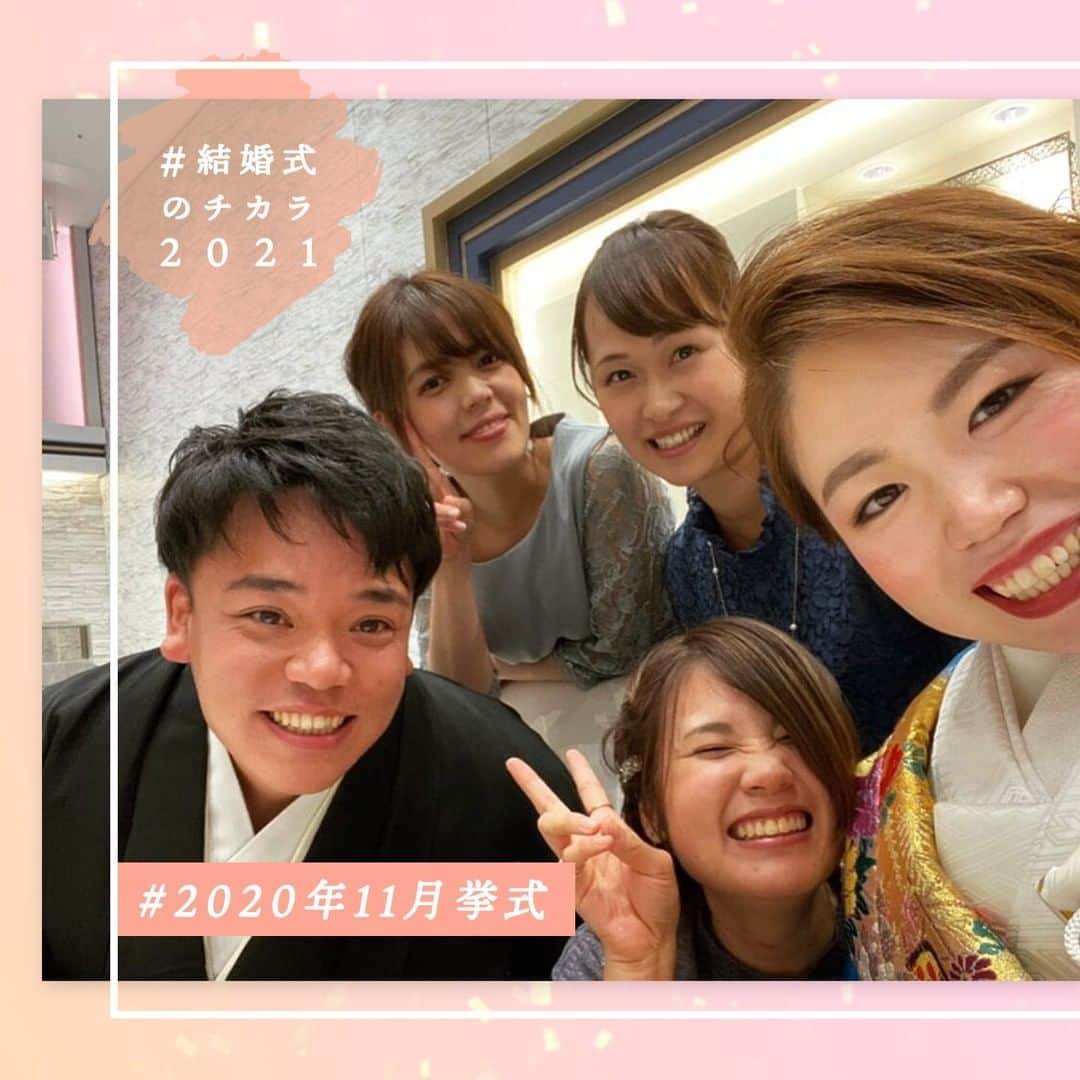 ゼクシィさんのインスタグラム写真 - (ゼクシィInstagram)「. #結婚式のチカラ2020 のハッシュタグをつけて投稿頂いた中から 「結婚式ってやっぱりいいな」と ”チカラ”をもらえるすてきな事例をご紹介📸 . 弾ける笑顔がとっても印象的で 見ているこちらも思わず笑顔になってしまう @ki_ku_wedding  さんの結婚式💍 . コロナ下ということもあって 結婚式が久々の再会となったという 新婦とその友人ゲストのみなさん。 . もう、うれしくって楽しくってこの笑顔✨ . 写真を撮る時だけマスクを外してもらうなど 感染症対策にも協力してくれたゲストたち。 みんなに祝ってもらえて 心から幸せを感じることができたそう。 . 投稿いただきありがとうございました☺ . +♥+:;;;:+♥+:;;;: Wedding　at 2020年11月 #ベルクラシック甲府 +♥+:;;;:+♥+:;;;: . . ゜+.――゜+.――゜+.――゜+.――゜+.――゜+.――゜ . ゼクシィでは、2020年6月以降に結婚式（結婚イベント）を挙げた 花嫁さんの事例を大募集！📸 . #結婚式のチカラ2021 #結婚式のチカラ2020 をつけて、 みなさんの素敵な結婚式のお写真やエピソードを投稿してください💌 . ゜+.――゜+.――゜+.――゜+.――゜+.――゜+.――゜ . 定期的に本アカウントにてみなさんの結婚式をご紹介させていただきます。ご紹介させていただく場合は、 事前に @zexy_contact1  もしくは  @zexy_contact2  からご連絡します🌟 . ▼公式アプリもCHECKしてね ゼクシィアプリはURLから🙌 @zexyrecruit  #全国のプレ花嫁さんと繋がりたい #日本中のプレ花嫁さんと繋がりたい #2020冬婚 #2020夏婚 #2020秋婚 #2021春婚 #2021夏婚 #結婚準備 #結婚式準備 #プレ花嫁 #ウェディング _ #フォトウェディング #ウェディングフォト #卒花 #前撮り #コロナに負けるな #コロナに負けない #コロナ結婚式 #結婚式決行 #結婚式延期 _ #結婚式 #ゼクシィ #ちーむゼクシィ #幸せが動きだしたらゼクシィ」1月29日 9時00分 - zexyrecruit