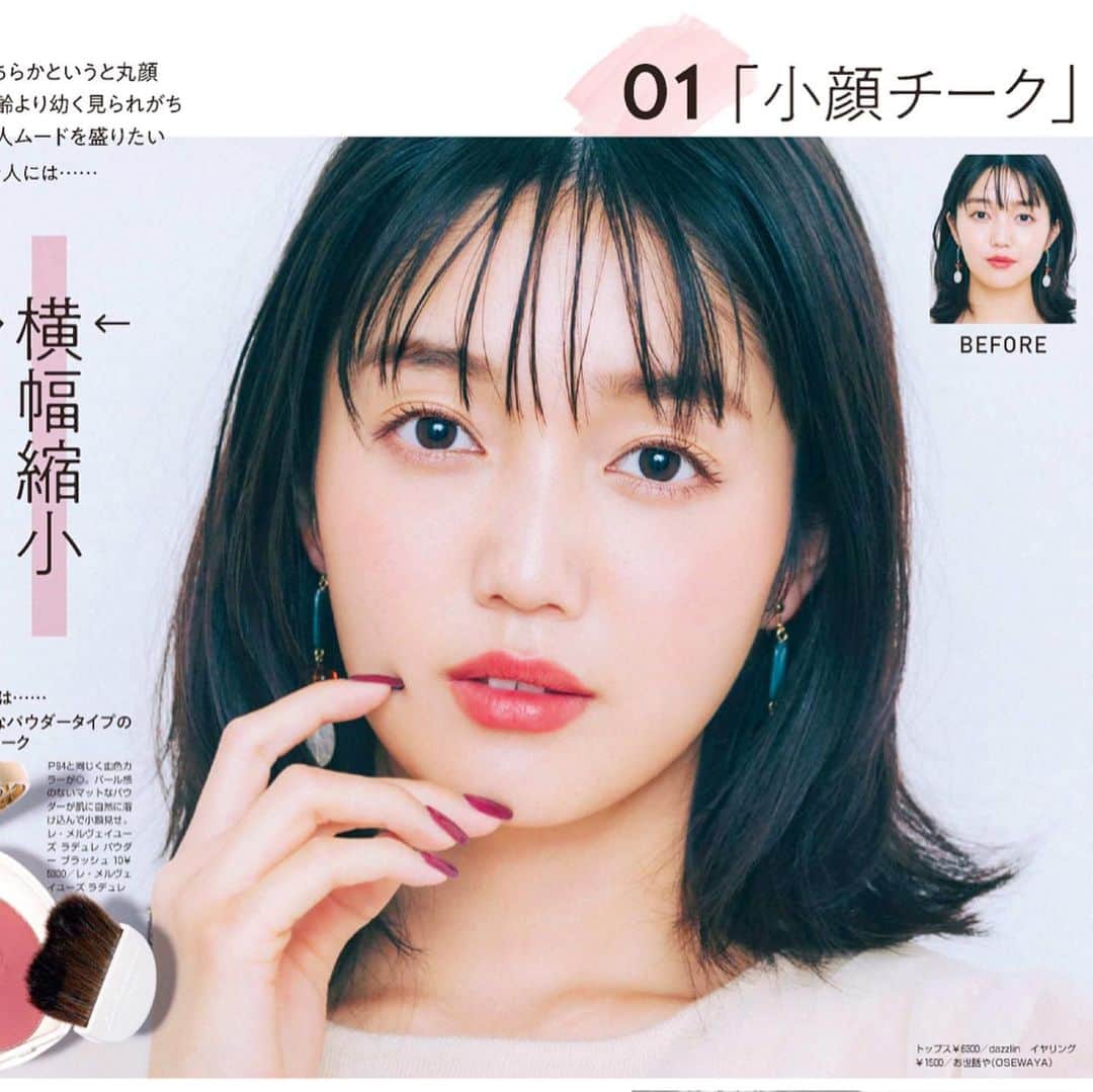 のインスタグラム：「発売中のnon-no ３月号﻿ からもう一つ💋﻿ ﻿ 「小顔チーク」と「肌色映えチーク」❣️﻿ ﻿ 今年の春は久しぶりにチークが多く登場💕🙌🏻﻿ チーク大好きなわたしとしては、嬉しい😃🌸﻿ ﻿ チェックしてみてくださいね！﻿ ﻿ ﻿ ﻿ #nonno  #ノンノ　#ノンノ3月号 ﻿ #長井かおり　﻿ #雑誌　#春　#春メイク　#春コスメ ﻿ #ブラウン　#ブラウンメイク　#暖色系カラー ﻿ #一重メイク　#一重　#奥二重メイク　#奥二重 ﻿ #二重メイク　#二重　#アイメイク ﻿ #チーク　#小顔　#小顔メイク　#小顔効果 ﻿ #好印象　#好感度　#似合わせ  #似合わせカラー　#貴島明日香 #松川菜々花」