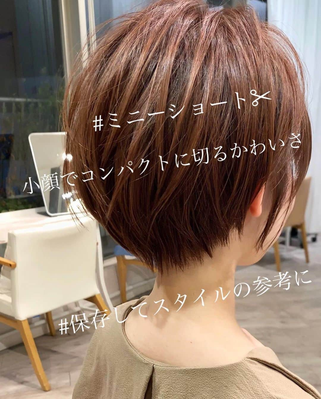 ✂︎伊輪/ショート&ボブ/銀座/渋谷/亀戸/美容師✂︎さんのインスタグラム写真 - (✂︎伊輪/ショート&ボブ/銀座/渋谷/亀戸/美容師✂︎Instagram)「⭐️⭐️ かわいいバックシルエット⭐️⭐️before  after . ご予約はネットが✖️でもDMにて受け付けてます！✨⭐️2021年は明るく✨⭐️ .  ✨✨骨格や輪郭はカットでつくる✨✨ @iwa_before_after  .  ◆僕のプロフィール欄のURLからネットでご予約可能です！！ネットご予約が✖︎の場合◆でもお電話だとご予約可能です！！お気軽にお電話ください。 . ◆DMメッセージでもご予約とれます🙋⭐️⭐️⭐️◆ 遠慮なく、直接のメッセージください⭐️⭐️⭐️ 突然でも、深夜でも、夜中でもいつでも遠慮なく連絡くださーーーい！！ . ★敷居は高いと思われがちですが★そんな事はありません！！！ 年齢も関係ないです！！！カリスマでもありません！！かなり気さくな美容師だと自負しております😊 . 10代〜50代、60代、70代でももちろんOKです*\(^o^)/*僕のお客様は年齢層はほんとーーーーーに幅広いので遠慮なくオーダーしください！！ . 亀戸店 03-5875-5992 . ◆料金・出勤スケジュール◆に関しては プロフィールのウェブサイトをクイック⭐️」1月29日 4時44分 - iwa_short