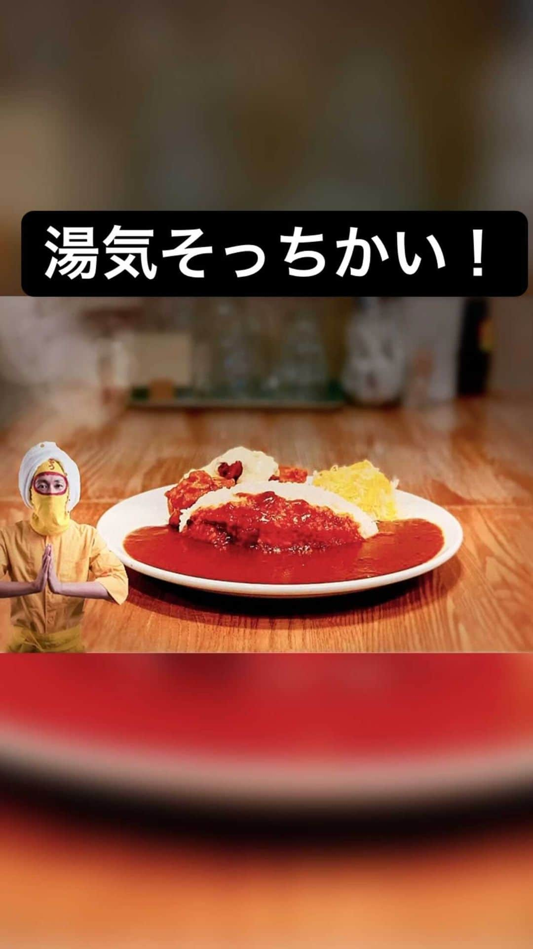 チキン南蛮カレーのルウ王子のインスタグラム