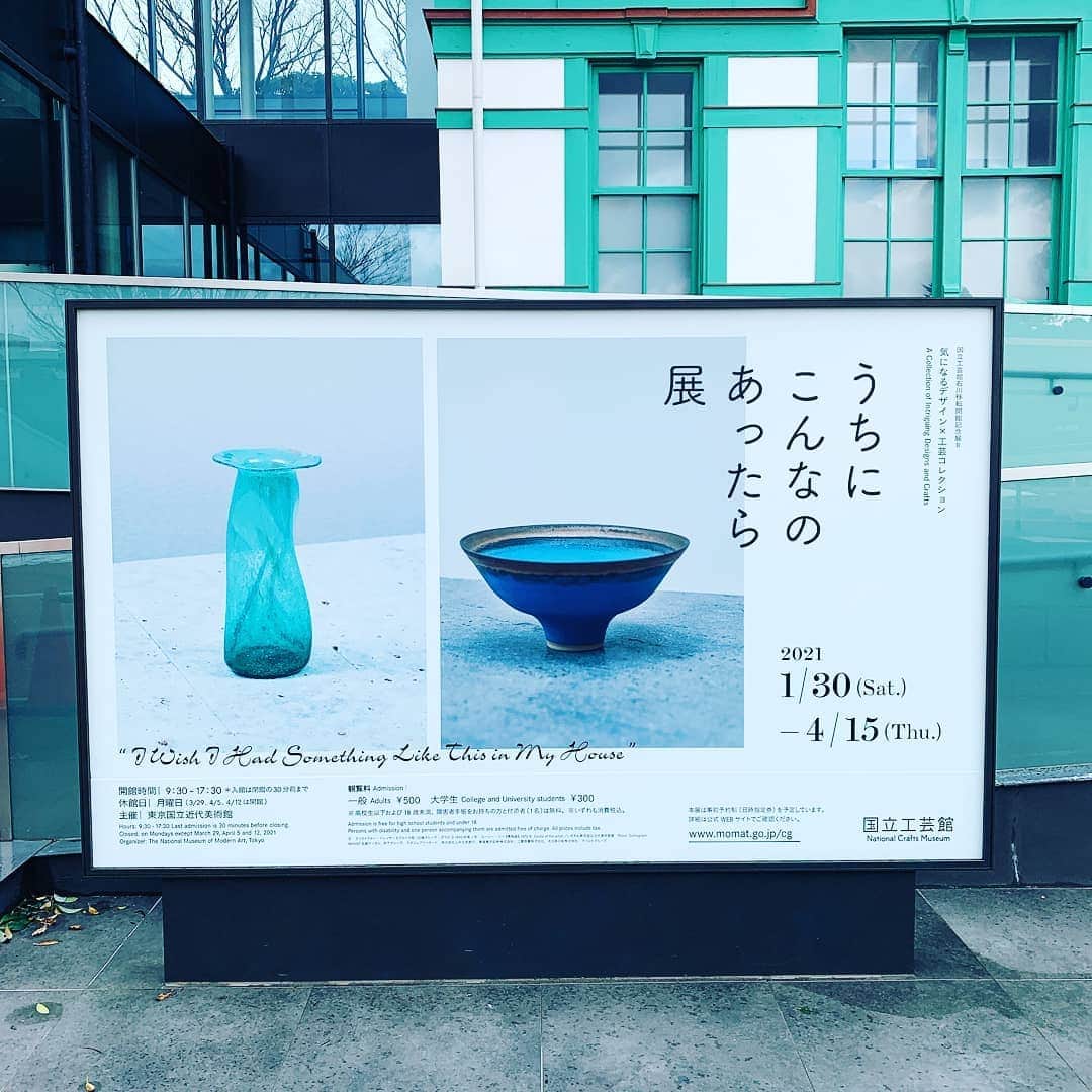 kanazawa_johoさんのインスタグラム写真 - (kanazawa_johoInstagram)「#国立工芸館 で開催される「#うちにこんなのあったら展 」におじゃましました。 "工芸"というと作家さんが手ずから作り上げるイメージですが、今回の企画展は"工業デザイン"まで視野を広げ、私たち使い手の視点に寄り添った展示になっています。「工芸」の敷居がぐっと低く身近に感じる、面白いキュレーションでした！   工芸に興味がないと感じている方や、お子様もきっと面白く感じられる企画展になっていると思います。 聞き覚えがある著名な作家さんの作品も見ることができますよ。 会期は4/15までと長いので、ぜひ足を運んでみてはいかがでしょう。」1月29日 18時58分 - kanazawa_joho