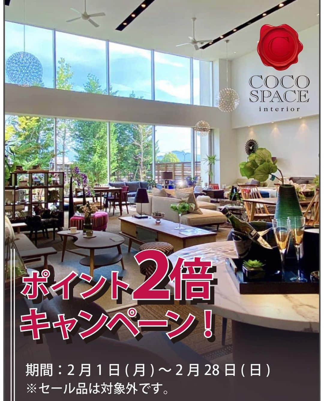 OUKEN DESIGN - 株式会社旺建のインスタグラム：「COCOSPACEでは2月1日(月)~28日(日)までの期間中、ポイントカード2倍キャンペーンを行います✨ カードのポイントがいっぱいになりますと次回のお買い物で2000円券としてお使いいただけますよ。 有効期限もございませんので貯めやすくとてもお得なカードです！ 結婚祝いや新築祝いのご予定はございませんか? 来月に迫るバレンタインデーに名刺入れやペンケースなどをチョコレートと一緒に贈ってみてはいかがでしょうか？ 大切な方により想いが伝わりそうですね！ プレゼント選びはぜひCOCOSPACEで✨ この機会にお得なキャンペーンをご利用くださいませ！   ------------------‐----------------- インテリアのアイディアはこちらから→　@oukendesign  --‐---------------------------------  #ポイントカード #キャンペーン情報 #期間限定 #新築祝い #結婚祝い #バレンタインデー #バレンタインギフト #プレゼント #香川の家 #岡山の家 #インテリア #インテリアデザイン #cocospace #ココスペース高松 #高気密高断熱 #耐震等級3 #長期優良住宅 #ヒノキ #桧 #ua値 #c値 #自由設計 #注文住宅 #デザイン住宅 #ouken #旺建」