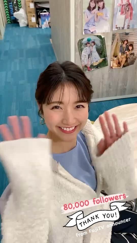 フジテレビアナウンサーのインスタグラム：「フォロワー8万人🎉ありがとうございます✨ 皆さまへの感謝の気持ちを込めて全身で感謝を表現しました☺️  マスク生活が続きますが、これからも皆さんにホッとしてもらえるような、皆さんの口角がちょっと持ち上がるような…そんな発信ができたらいいなと思っています。 これからもよろしくお願いいたします☺️  #フジテレビアナウンサー 一同 @fujitv_announcer   リール出演は #永島優美 @yuumi_nagashima  #井上清華 @seika_inoue  #永尾亜子 @ako_nagao  #軽部真一 #三宅正治 @mezamashi.tv  #三上真奈 @mana.mikami47  #渡辺和洋 @nonstop.staff  #新美有加 @yuka_niimi.49  #内野泰輔 @taisuke_uchino  #三田友梨佳 @yurikamita_official  @news_alpha  #石本沙織 #榎並大二郎 @enami_daijiro  @livenews_it  #徳田聡一朗」