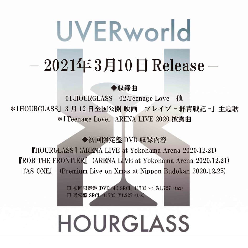 UVERworld【公式】さんのインスタグラム写真 - (UVERworld【公式】Instagram)「2021.03.10 Release﻿ New Single『HOURGLASS』﻿ ﻿ ▫︎収録曲﻿ 01.HOURGLASS﻿ 02.Teenage Love﻿ 他﻿ ＊「HOURGLASS」﻿ 3月12日全国公開 映画「ブレイブ -群青戦記-」﻿ 主題歌﻿ ＊「Teenage Love」﻿ ARENA LIVE 2020披露曲﻿ ﻿ ◆初回限定盤DVD収録内容﻿ 『HOURGLASS』﻿  (ARENA LIVE at Yokohama Arena 2020.12.21)﻿ 『ROB THE FRONTIER』﻿   (ARENA LIVE at Yokohama Arena 2020.12.21)﻿ 『AS ONE』﻿ 　(Premium Live on Xmas at Nippon Budokan 2020.12.25)  #uverworld  #hourglass  #ブレイブ群青戦記  #映画主題歌 #teenagelove  #音の約束 #音を楽しめる日々 #arenalive2020  #で聴いた方どうでしたか？ #2枚目にリリース詳細 #アートワークは後日公開！」1月29日 17時54分 - uverworld_official