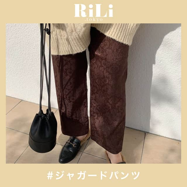 RiLiさんのインスタグラム写真 - (RiLiInstagram)「トレンドの【ジャガードパンツ】を取り入れて一気におしゃれさんに🐑🧣⁣ ......⁣ 今期おしゃれさんの間ではジャガードアイテムが人気らしいよ🤭💭その中でも特に人気なのが【ジャガードパンツ】なの💓いつものお洋服に取り入れるだけで一気におしゃれ度が上がっちゃうよ🥇✨⁣ 柄物取り入れるのが苦手って子にはブラウン系の【ジャガードパンツ】にベージュ系のワントーンコーデや🧦👜長めのトップスと合わせてジャガードのチラ見せもかわいいよ🎨🖍️⁣ １つ持ってるだけで大活躍間違いなしの【ジャガードパンツ】🙈💕みんなもぜひ取り入れて今期のトレンドコーデ組んでみてね👀⁣ ⁣ ❣❣❣❣❣⁣ サイトやSNSで掲載させていただくお写真募集中😘📸⁣ かわいいコーデやアイテム、注目スポットなどが撮れたら、ハッシュタグ→#rili_tokyo  を付けて投稿❗⁣ ．⁣ Special Thanks💋 Photo by⁣ @rinashinhira⁣ @ai.liptn⁣ ⁣ @rmnmine_62⁣ @53jes⁣ @mu___chiii⁣ @__11o2s⁣ @____nnam⁣ @_____mn_u⁣ @__nnm09⁣ ⁣ .⁣ #ジャガードパンツ #トレンドコーデ #トレンドアイテム #ワントーンコーデ #ベージュコーデ #柄コーデ #柄アイテム #冬コーデ #2020aw #awコーデ #rili_tokyo #おしゃれさんと繋がりたい #お洒落さんと繋がりたい #ファッション #패션스타그램 #ootd #outfit」1月29日 18時01分 - rili.tokyo