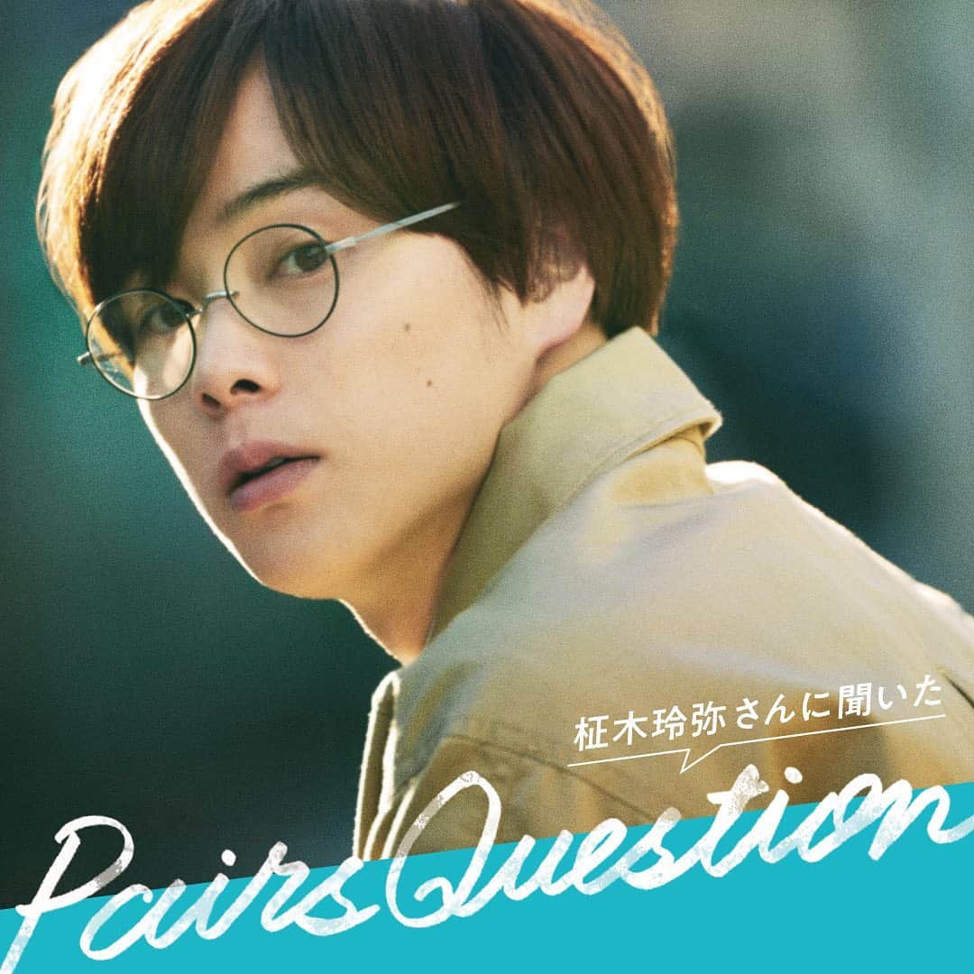 【公式】ペアーズ:恋愛マッチングサービスのインスタグラム：「【柾木玲弥さんに #ペアーズQUESTION】  MOVIEにもご出演いただいた今をときめく6人に6つの質問！撮影のウラ話から、恋に関するお話まで、普段は知ることができない一面をのぞけるかも！最終回の今日は #恋は落ちる派 の柾木玲弥さんです。  スワイプしてお読みください👉  #マイペースにマイペアーズ #柾木玲弥 @reiya_masaki #pairs」