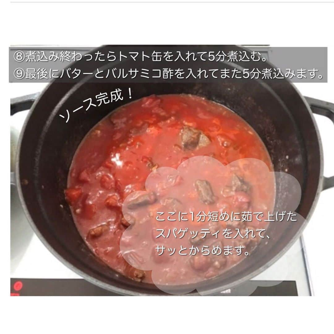 yuki さんのインスタグラム写真 - (yuki Instagram)「2021.1.28  こんばんは☺️✨  よく作っている我が家のごちそうメニュー 『お肉ごろごろミートクリームパスタ。』  何回も作って完成したお気に入りのレシピなんですが、ブログだとどこだか探せない！インスタにも載せてください！とリクエスト頂いたので、ちょっとまとめてみました😊  すこーし手間がかかるので、週末や特別な日に作ってもらえるとうれしいです🍝  《用意するもの》 4人前   ◯牛スネ肉 400g  ◯玉ねぎ  1個 ◯にんにく 1片 ◯カットトマト缶 2缶 ◯スパゲッティ 320g  ◯ローリエ  1枚 ◯酒 100ml  ◯生クリーム  100ml ◯塩  小さじ1 ◯オリーブオイル  大さじ2 ◯バター  大さじ2 ◯バルサミコ酢  大さじ1 ◯パセリ  適量  《作り方》   ①牛スネ肉は2cm角にカットして塩胡椒(分量外)する。  ②鍋にオリーブオイルを入れて加熱し、牛スネ肉に焼 き色をつけていったん取り出す。  ③ 同じお鍋で、みじん切りにした玉ねぎとにんにくを香りが出るまで炒める （オリーブオイルを少し足してもいいです）  ④ 玉ねぎを透き通るまで炒めたら牛スネ肉を戻し入れる  ⑤ お酒を入れて加熱しアルコールを飛ばします  ⑥水（３００ｃｃ）、塩、ローリエも加えてさらに加熱します  ⑦ 沸騰したらあくを取り、蓋をして1時間煮込みます  ⑧トマト缶を入れてさらに5分煮込み 最後にバターとバルサミコ酢を入れてまた5分煮込みます  出来上がったソースに１分短めに茹で上がったパスタをからめたらできあがりですー！  な、長くなった…！😂　わかりにくいかな…ドキドキ…。  カンタン！手軽！とは言えないけれど、家族みんな一口食べたら『やっぱりコレおいしいー！』と言ってもらえる我が家の特別なレシピです☺️  最後の生クリームと盛り付けが決め手なのですが、文章も長いし写真も載せきれなかったので明日へ続きますー！  まとめるのって難しいですね😂♡  #レシピ　#パスタ #パスタレシピ #ごろごろお肉のミートクリームパスタ」1月29日 18時02分 - yuki_00ns