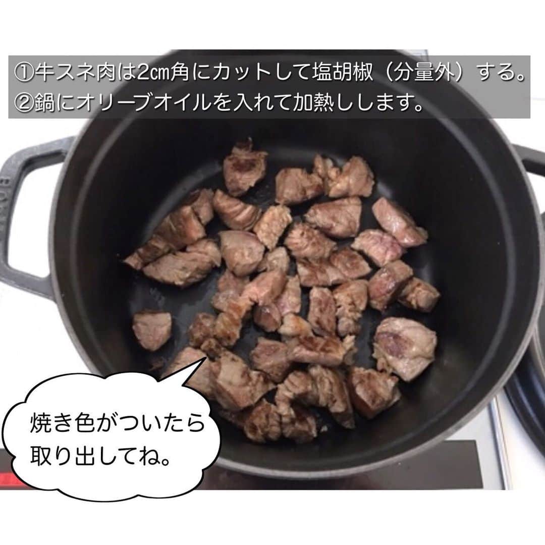 yuki さんのインスタグラム写真 - (yuki Instagram)「2021.1.28  こんばんは☺️✨  よく作っている我が家のごちそうメニュー 『お肉ごろごろミートクリームパスタ。』  何回も作って完成したお気に入りのレシピなんですが、ブログだとどこだか探せない！インスタにも載せてください！とリクエスト頂いたので、ちょっとまとめてみました😊  すこーし手間がかかるので、週末や特別な日に作ってもらえるとうれしいです🍝  《用意するもの》 4人前   ◯牛スネ肉 400g  ◯玉ねぎ  1個 ◯にんにく 1片 ◯カットトマト缶 2缶 ◯スパゲッティ 320g  ◯ローリエ  1枚 ◯酒 100ml  ◯生クリーム  100ml ◯塩  小さじ1 ◯オリーブオイル  大さじ2 ◯バター  大さじ2 ◯バルサミコ酢  大さじ1 ◯パセリ  適量  《作り方》   ①牛スネ肉は2cm角にカットして塩胡椒(分量外)する。  ②鍋にオリーブオイルを入れて加熱し、牛スネ肉に焼 き色をつけていったん取り出す。  ③ 同じお鍋で、みじん切りにした玉ねぎとにんにくを香りが出るまで炒める （オリーブオイルを少し足してもいいです）  ④ 玉ねぎを透き通るまで炒めたら牛スネ肉を戻し入れる  ⑤ お酒を入れて加熱しアルコールを飛ばします  ⑥水（３００ｃｃ）、塩、ローリエも加えてさらに加熱します  ⑦ 沸騰したらあくを取り、蓋をして1時間煮込みます  ⑧トマト缶を入れてさらに5分煮込み 最後にバターとバルサミコ酢を入れてまた5分煮込みます  出来上がったソースに１分短めに茹で上がったパスタをからめたらできあがりですー！  な、長くなった…！😂　わかりにくいかな…ドキドキ…。  カンタン！手軽！とは言えないけれど、家族みんな一口食べたら『やっぱりコレおいしいー！』と言ってもらえる我が家の特別なレシピです☺️  最後の生クリームと盛り付けが決め手なのですが、文章も長いし写真も載せきれなかったので明日へ続きますー！  まとめるのって難しいですね😂♡  #レシピ　#パスタ #パスタレシピ #ごろごろお肉のミートクリームパスタ」1月29日 18時02分 - yuki_00ns