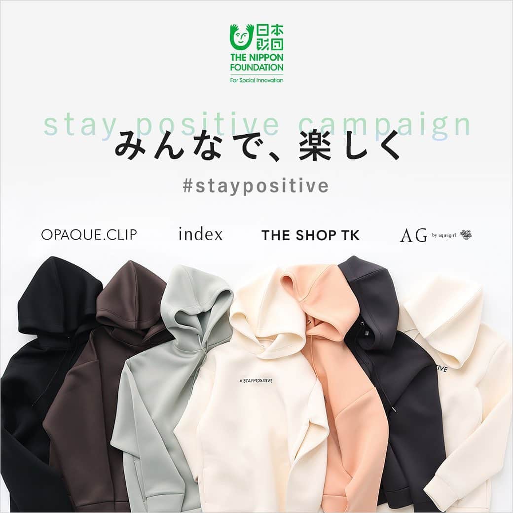 AGbyaquagirlのインスタグラム：「【キャンペーン】 #staypositiveキャンペーン  みんなで楽しく 1,000円OFFクーポンプレゼント❣️  【応募方法】 #staypositive をつけて対象ブランドをタグ付けしアイテム着用画像を投稿するだけ!  【キャンペーン期間】 2021.1.29Fri～2021.2.28Sun  【当選発表】 ・本アカウントより当選者の方にDMをお送りさせていただきます。 ・DMの発送をもって当選発表とさせていただきます。  【注意事項】 ・フォロワー様限定キャンペーンとなります。 ・ご応募は、日本国内在住の方に限らせていただきます。 ・ご当選された方はプレゼント発送の都合上、ワールド プレミアム クラブへの会員登録が必要となります。 （登録費・年会費無料） ・プレゼントの発送は3月下旬を予定しております。 ・1,000円クーポンは5,000円以上のお買い物でご利用いただけます。 （有効期限：2021.6.30）  #agbyaquagirl  #agバイアクアガール  #エージーバイアクアガール  #日本財団」