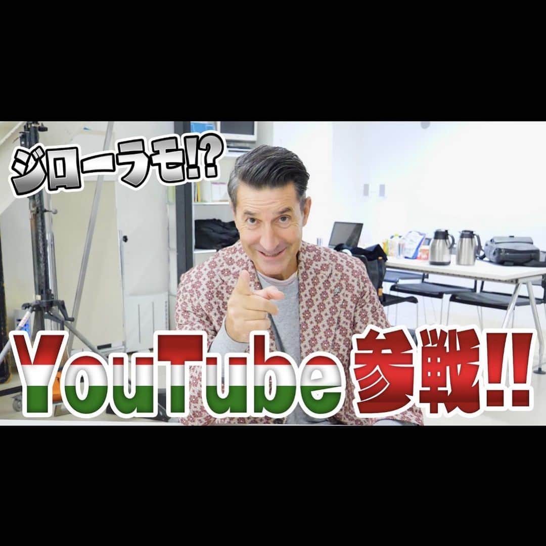 パンツェッタ・ジローラモのインスタグラム：「https://www.youtube.com/channel/UCq9U45AQ5jW_XTdlB77BYYw.  #おねがいします 今日からやっと、遊びましょう#let’s play with our YouTube let’s have fun #ragazzi Provo con YouTube vediamo che succede ,,,nella vita non si sa mai .❤️❤️❤️❤️ #https://www.youtube.com/channel/UCq9U45AQ5jW_XTdlB77BYYw」