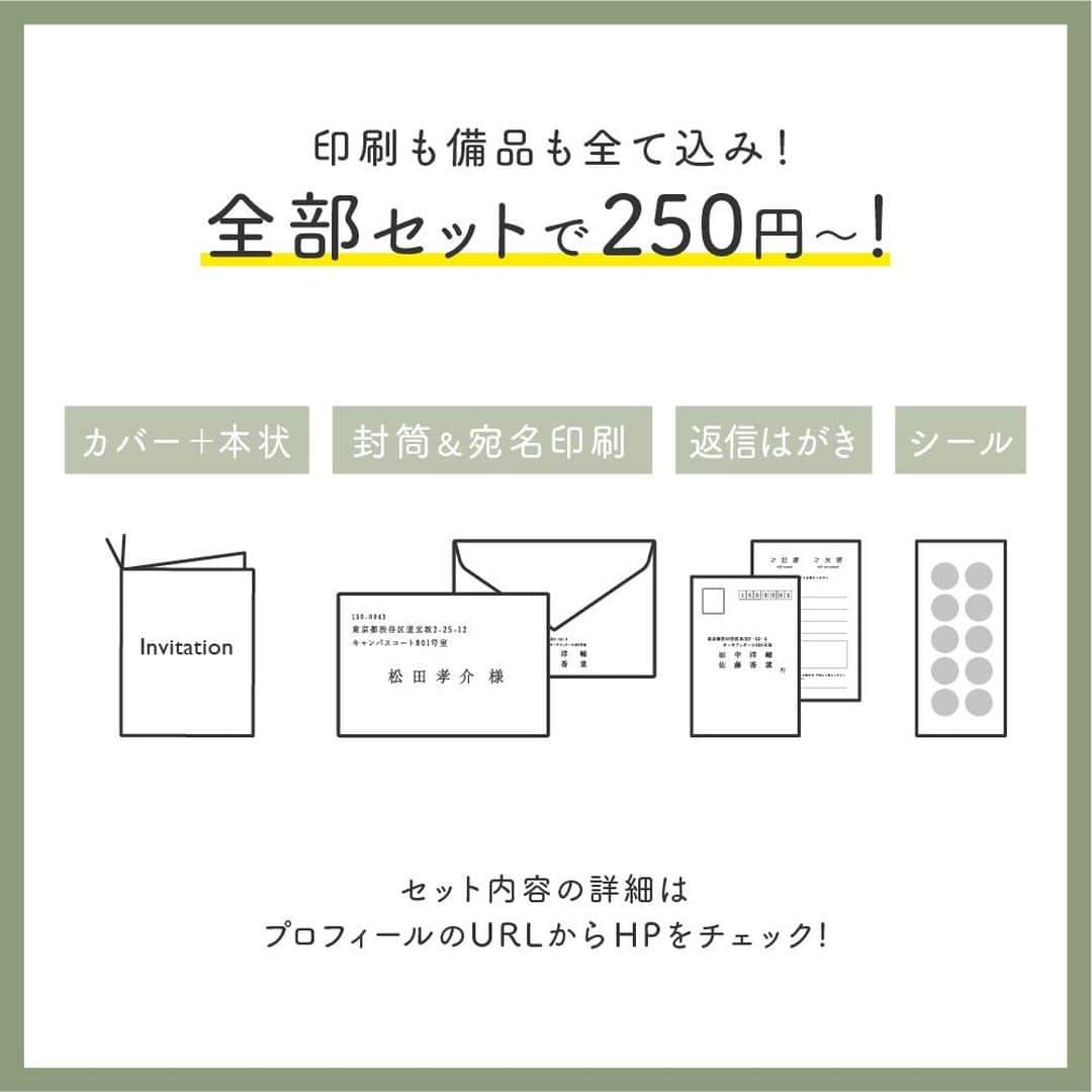 Happy Leafさんのインスタグラム写真 - (Happy LeafInstagram)「宛名印刷込みの招待状セットが250円～！⠀ HAPPY LEAFはスマホで簡単🌿⠀ ⠀ ❏ Pine（パイン）／古来より、欧米でおもてなしの象徴とされていた「パイナップル」をモチーフにした招待状🍍カバー裏に半分だけ顔をだしたパイナップルがとってもキュートな大人の遊び心あふれるデザインです。 ⠀ — ⠀ 招待状（封筒・返信はがき・シール・宛名印刷込み） ¥250＋tax ⠀ —  ▶商品の詳細は画像をタップ！  ▶ご注文・お問い合わせは @happyleaf_wedding のURLより  ▶リアルな実例&口コミは #ハッピーリーフ で検索  ・・・・・・・・・・⠀  《 HAPPY LEAFのオススメPOINT🌿 》⠀ ☑︎プロがレイアウトする宛名印刷込の招待状が250円～ ☑︎手にとって驚くこだわりの上質な紙と素材✨⠀ ☑︎文例やテンプレートがあるからマナーも安心！ ☑︎住所集めサービスを使えば準備もラクラク♪ ☑︎4デザインまで選べる！無料サンプル請求受付中  ＿＿＿＿＿＿＿＿＿＿＿＿＿＿⠀ ⠀ ⠀ #happyleaf  #招待状 #席次表 #席札 #ペーパーアイテム  #ウェルカムスペース  #プレ花嫁  #ちーむ0306 #ちーむ0313 #ちーむ0320 #ちーむ0328 #ちーむ0403 #ちーむ0411 #ちーむ0417 #ちーむ0417 #ちーむ0418 #ちーむ0424  #ちーむ0429 #ちーむ0502 #ちーむ0508 #ちーむ0522 #ちーむ0523  #ちーむ0606 #ちーむ0612 #ちーむ0613 #ちーむ0620 #ちーむ0627  #全国のプレ花嫁さんと繋がりたい  #日本中のプレ花嫁さんと繋がりたい」1月29日 18時30分 - hyacca_wedding