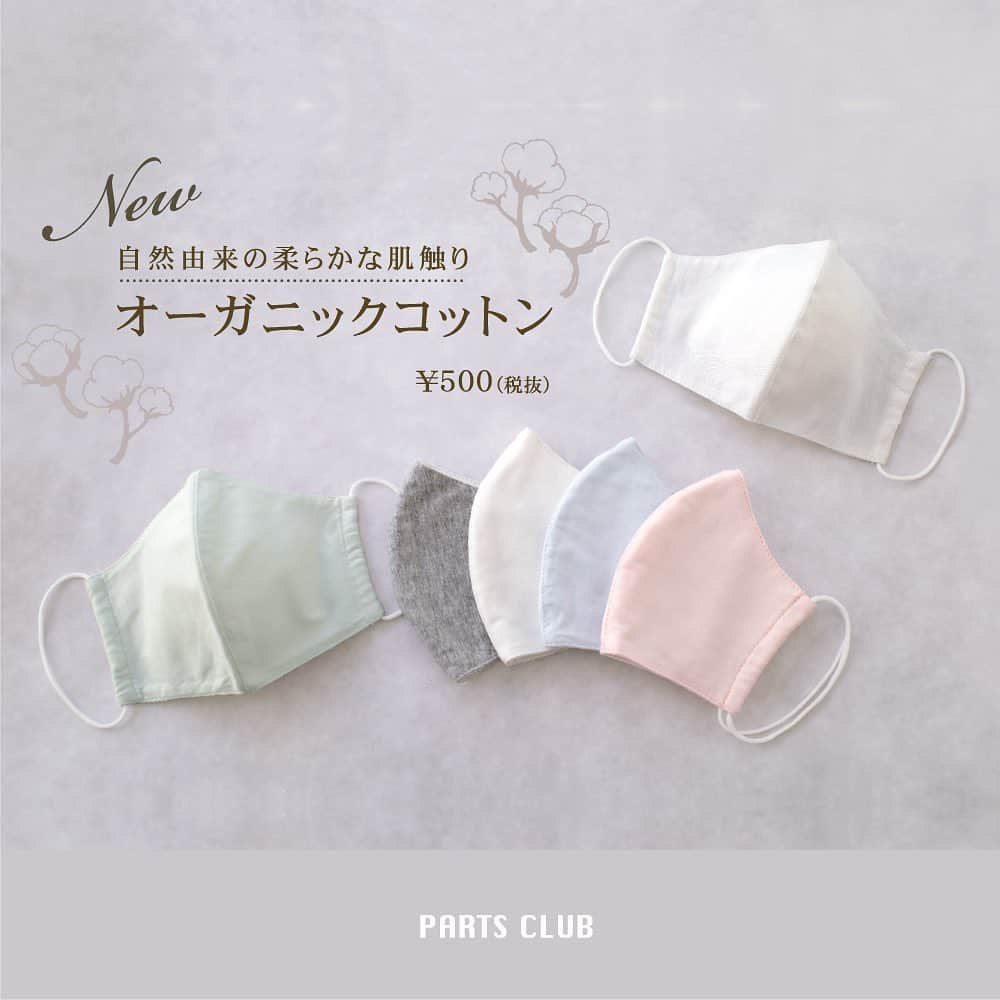 パーツクラブ Partsclub 公式アカウントのインスタグラム