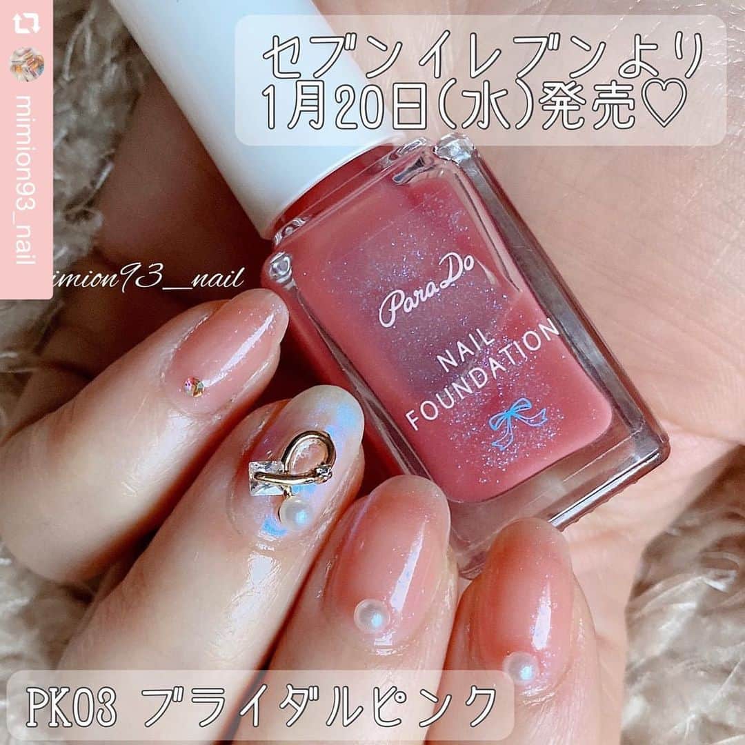 パラドゥ (ParaDo) ネイル部のインスタグラム：「* パラドゥネイル部 公式アンバサダー3期生 @mimion93_nail 様のパラドゥ ネイルファンデーションPK03(ブライダルピンク)とミニネイルWT01(グロッシーパール※終売色)を使用したネイルアレンジをご紹介します💓 * さりげなく輝くサムシングブルーラメとロマンティックなピンク色に、ワンポイントデザインがとても合っていて可愛いですね🥰💖 * * *￼ •*¨*•.¸¸☆* ♡﻿ ﻿ セブンイレブンより1月20日(水)に発売されるパラドゥネイルファンデーション、限定色『PK03 ブライダルピンク』の紹介です🙌✨﻿ ﻿ 『幸運をもたらすサムシングブルーが輝く、赤みピンク』﻿ ﻿ 光の当たる加減で、ブルーの細かいラメがきらめいて、凄くかわいいです🥺✨﻿ ﻿ 前回のエンゲージピンクは乳白色系のピンクでしたが、今回は透け感のある赤みピンクです😊﻿ ﻿ 写真はベースコートなしで2度塗りプラス爪先だけ3度塗りになってます🤗﻿ どうしても爪先の伸びた部分で色が変わってしまうので、ベースコートをしっかり仕込むのもありかも知れません😚✨﻿ でも、ネイルファンデーションの良い所は、ベースコート不要なところなので、とりあえずなしで使ってみました🤗✨﻿ 透け感が楽しめていいですよね❣️❣️﻿ ﻿ 薬指はミニネイルのグロッシーパールを使用してます🙌﻿ ﻿ 是非、20日にゲットしてください🤗✨﻿ ﻿ ﻿ ﻿ #パラドゥネイル部 ﻿ #パラドゥネイルファンデーション ﻿ #ネイルファンデーション限定色 ﻿ #ネイルファンデーションpk02 ﻿ #セルフネイル部 ﻿ #ピンクネイル ﻿ #ブライダルピンク ﻿ #pk03ブライダルピンク」
