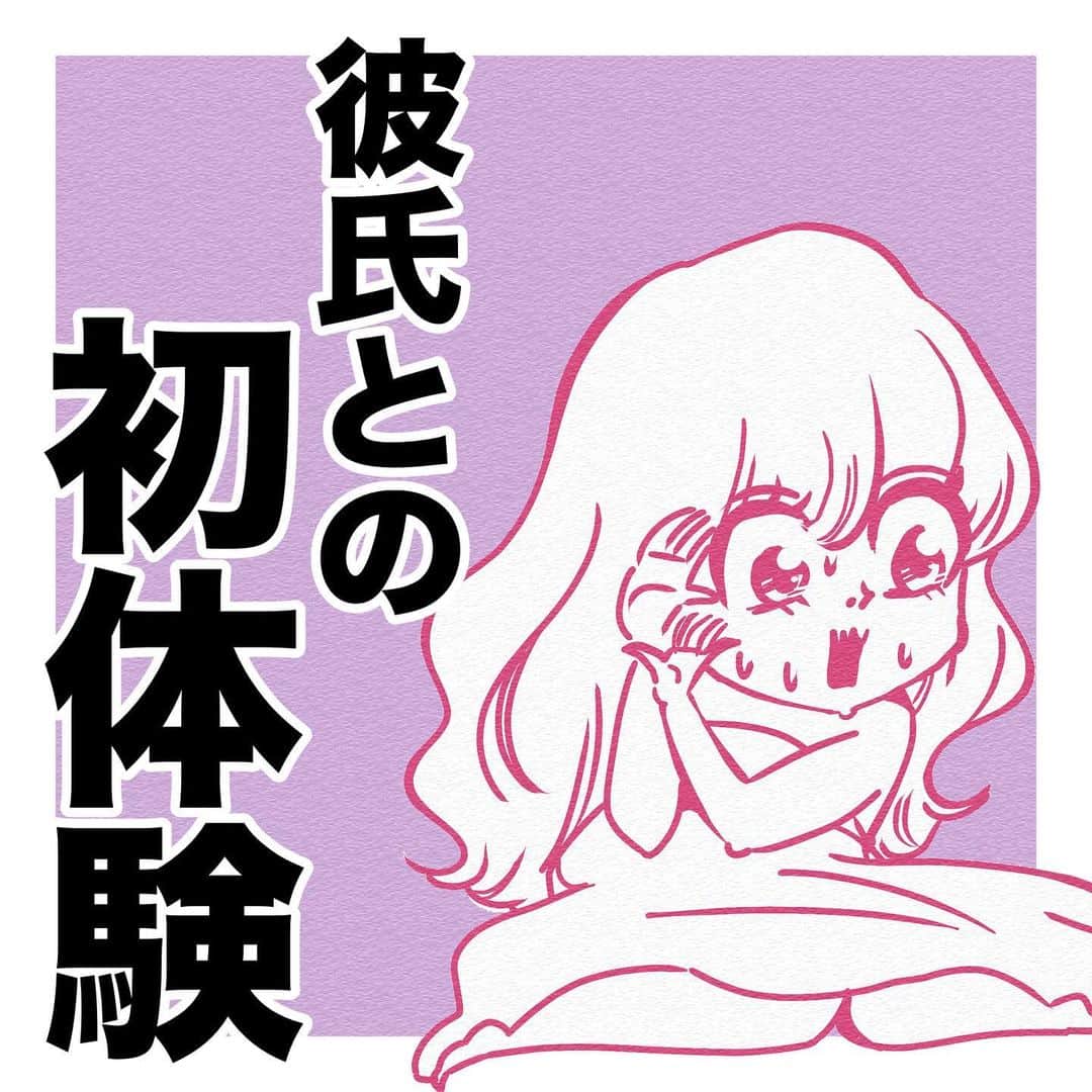 ふみのインスタグラム：「そっかぁ〜☆ #そっちね〜☆ #フォロワー体験談fuuuuumix」